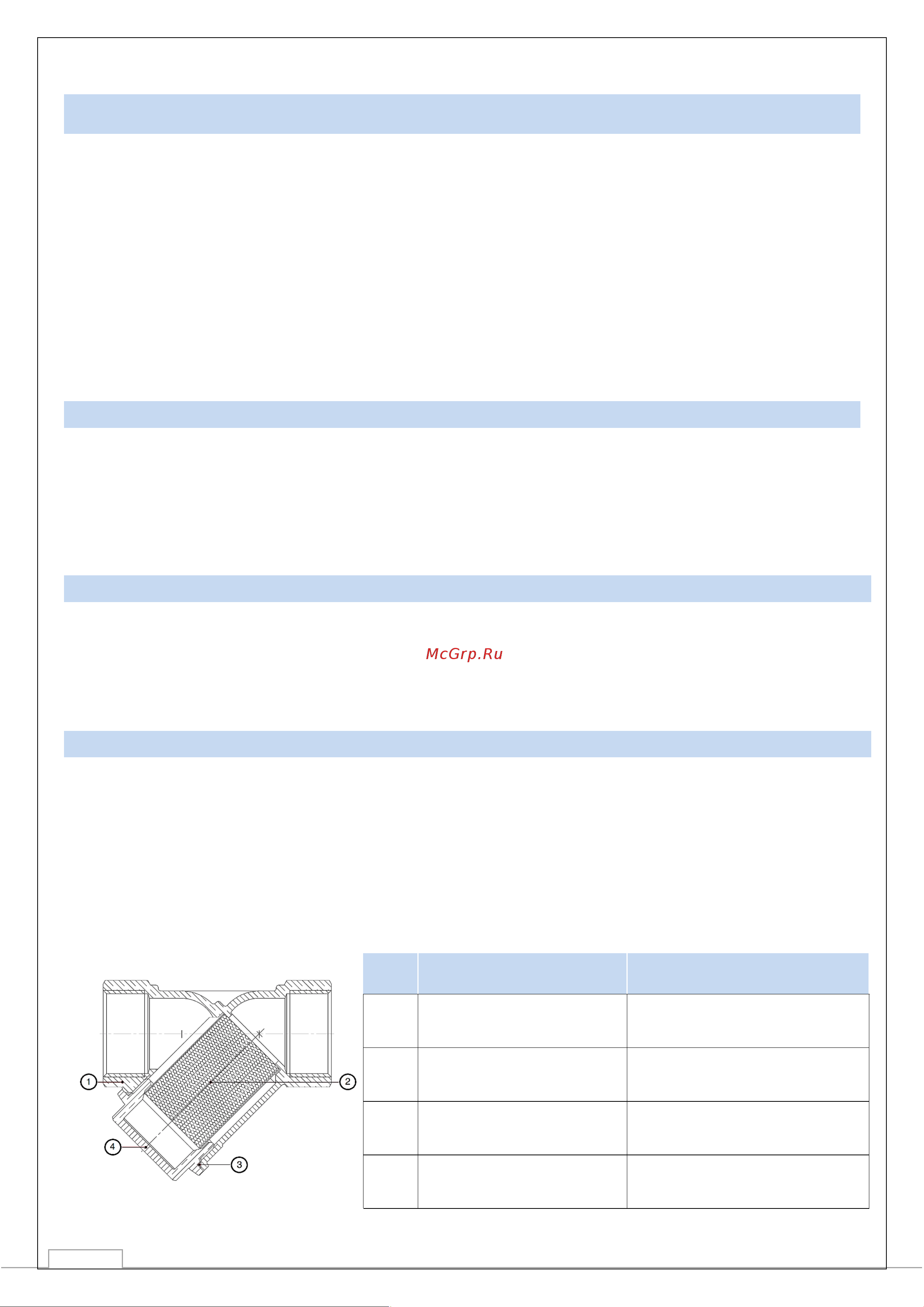 STOUT 500 мкр, 1/2 SFW-0011-000015 RG008T8CLP4S2O Инструкция к STOUT RG008T4DGSQAVC онлайн [2/6] 841648