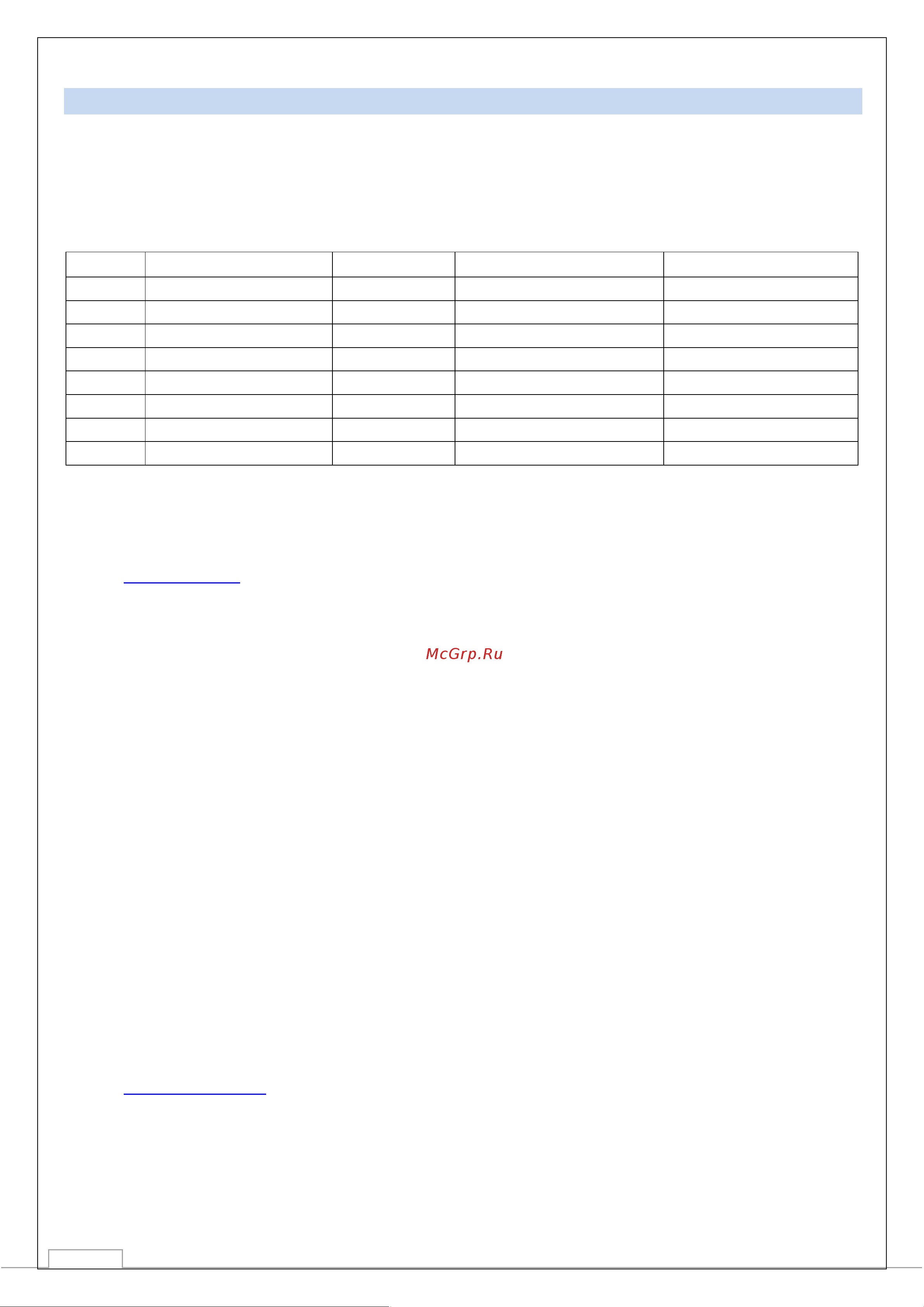 STOUT 500 мкр, 2 SFW-0001-000050 RG008T4DH6HHI5 Инструкция к STOUT RG008T4DGSQAVC онлайн [6/6] 841649