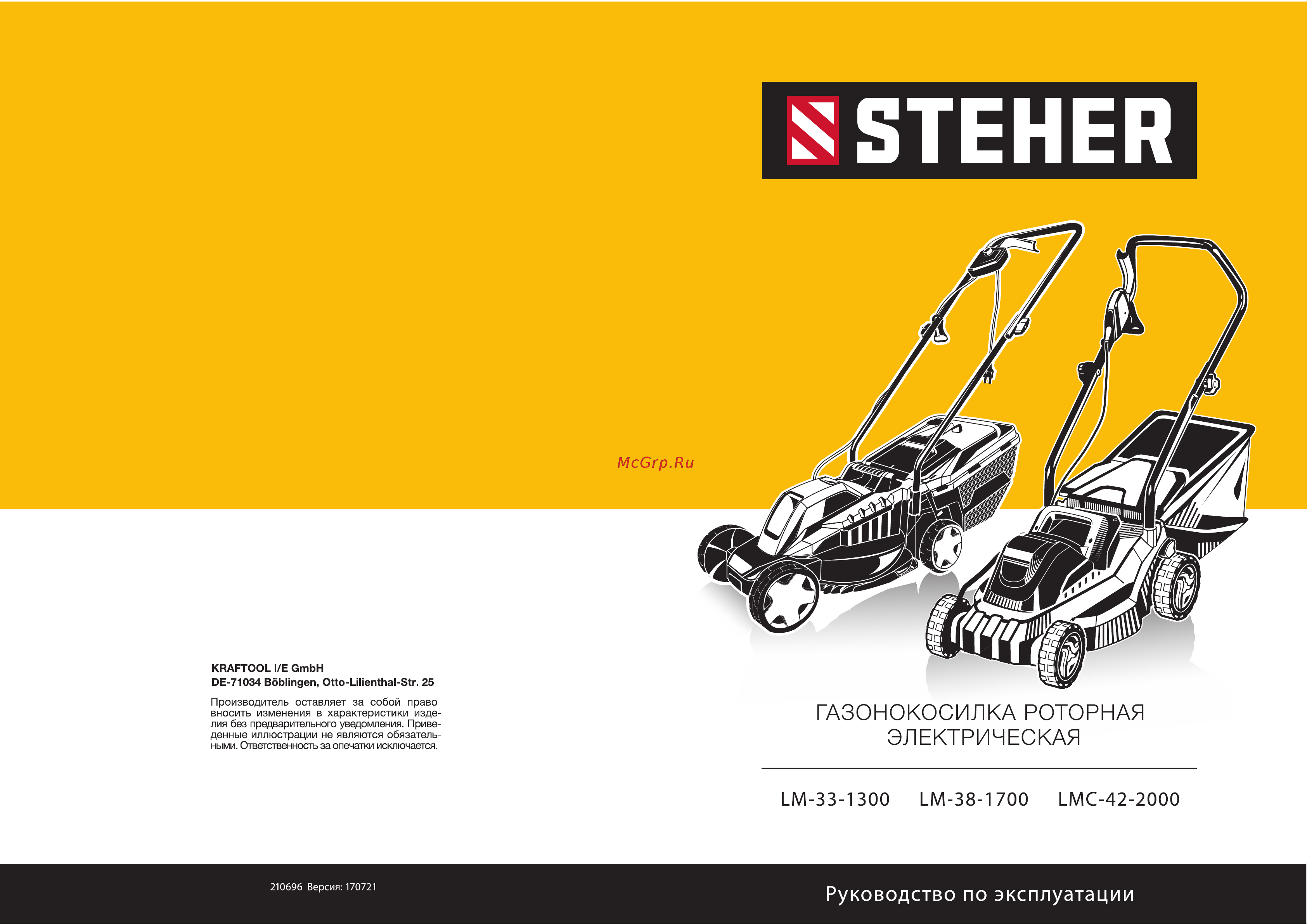 Steher 1700 Вт LM-38-1700 Инструкция онлайн