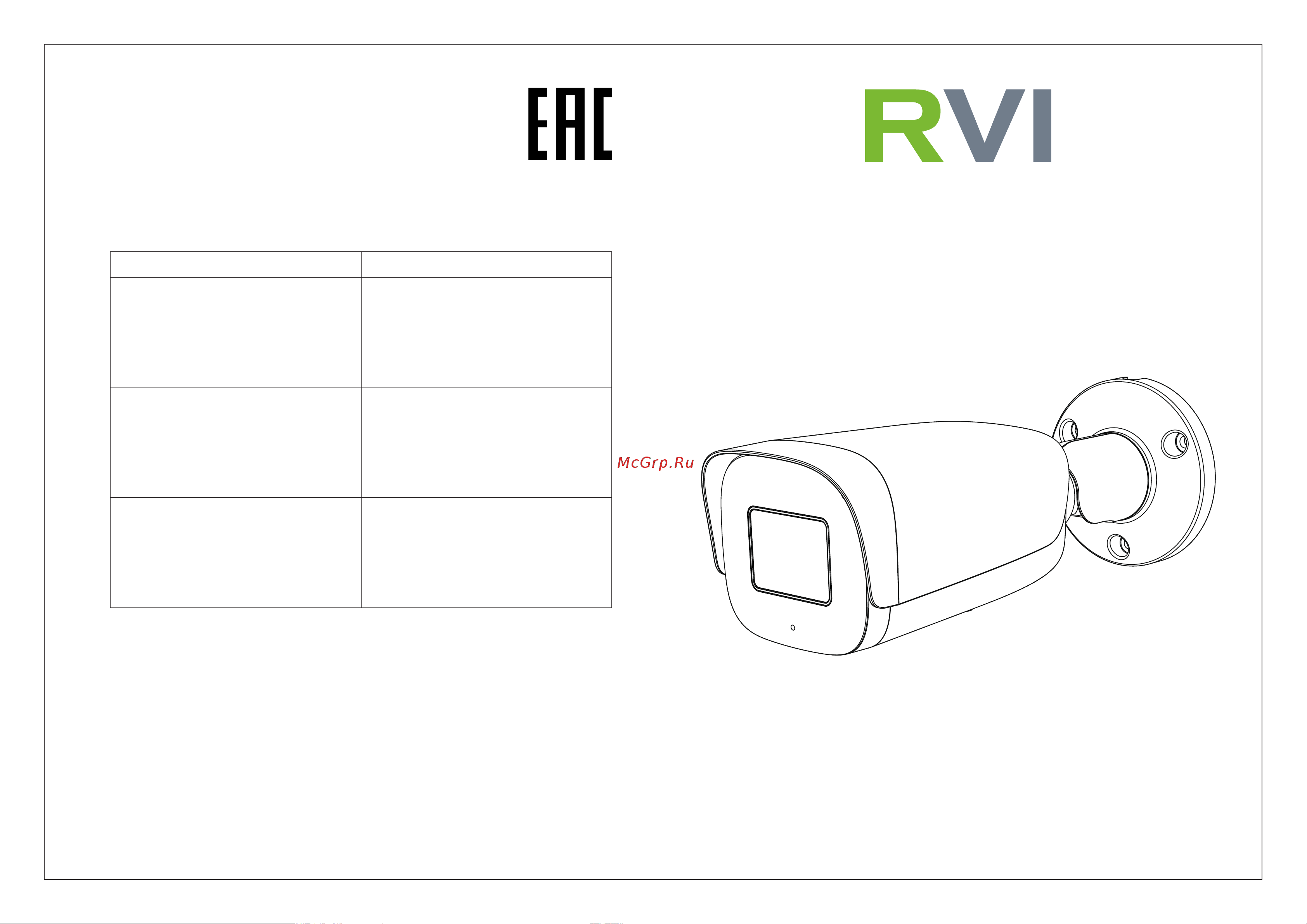 RVi -1NCT2079 (2.7-13.5) white - 2.11.0738 Инструкция к товару онлайн