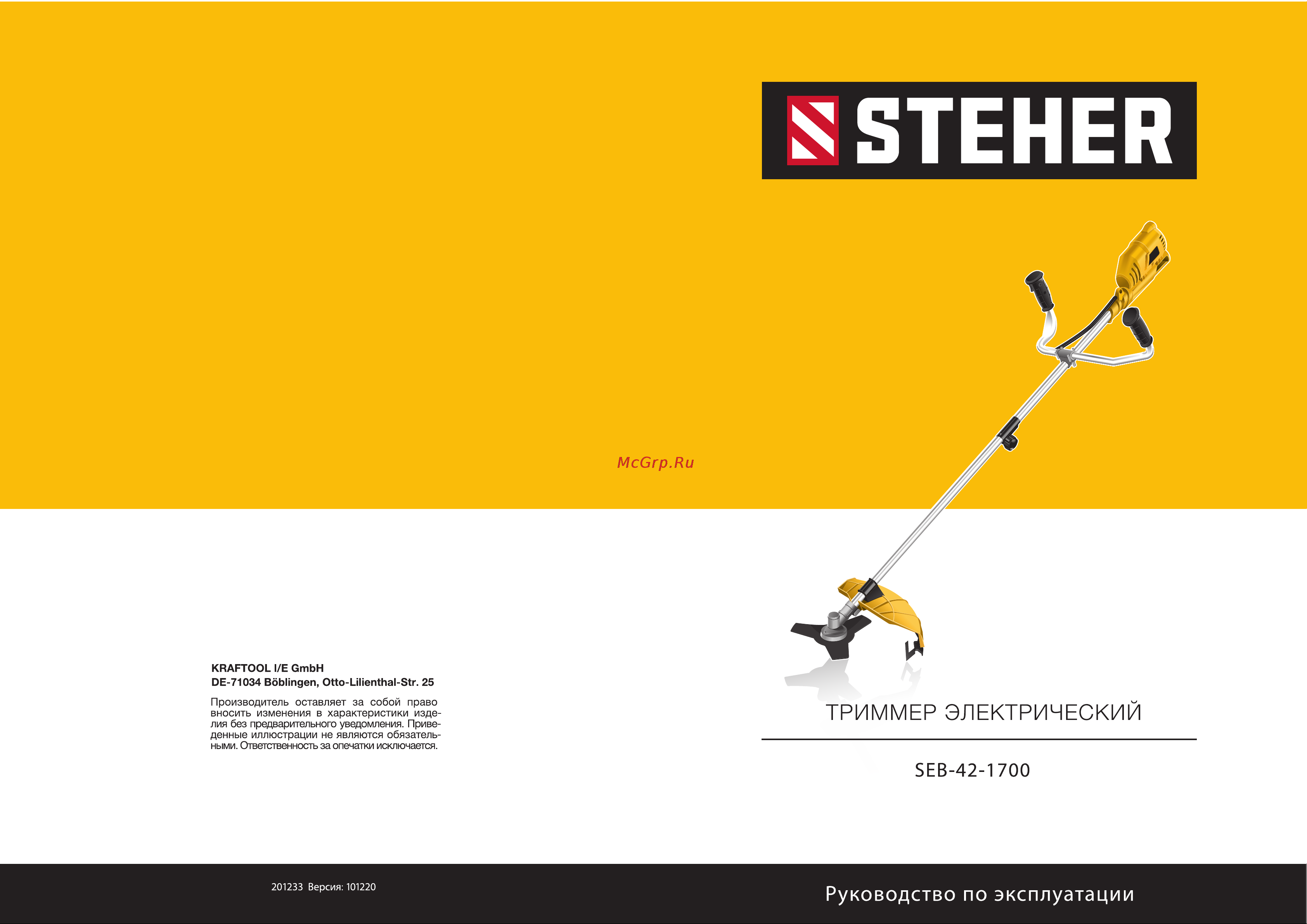 Steher 1700 Вт SEB-42-1700 Инструкция к STEHER SEB-42-1700 онлайн