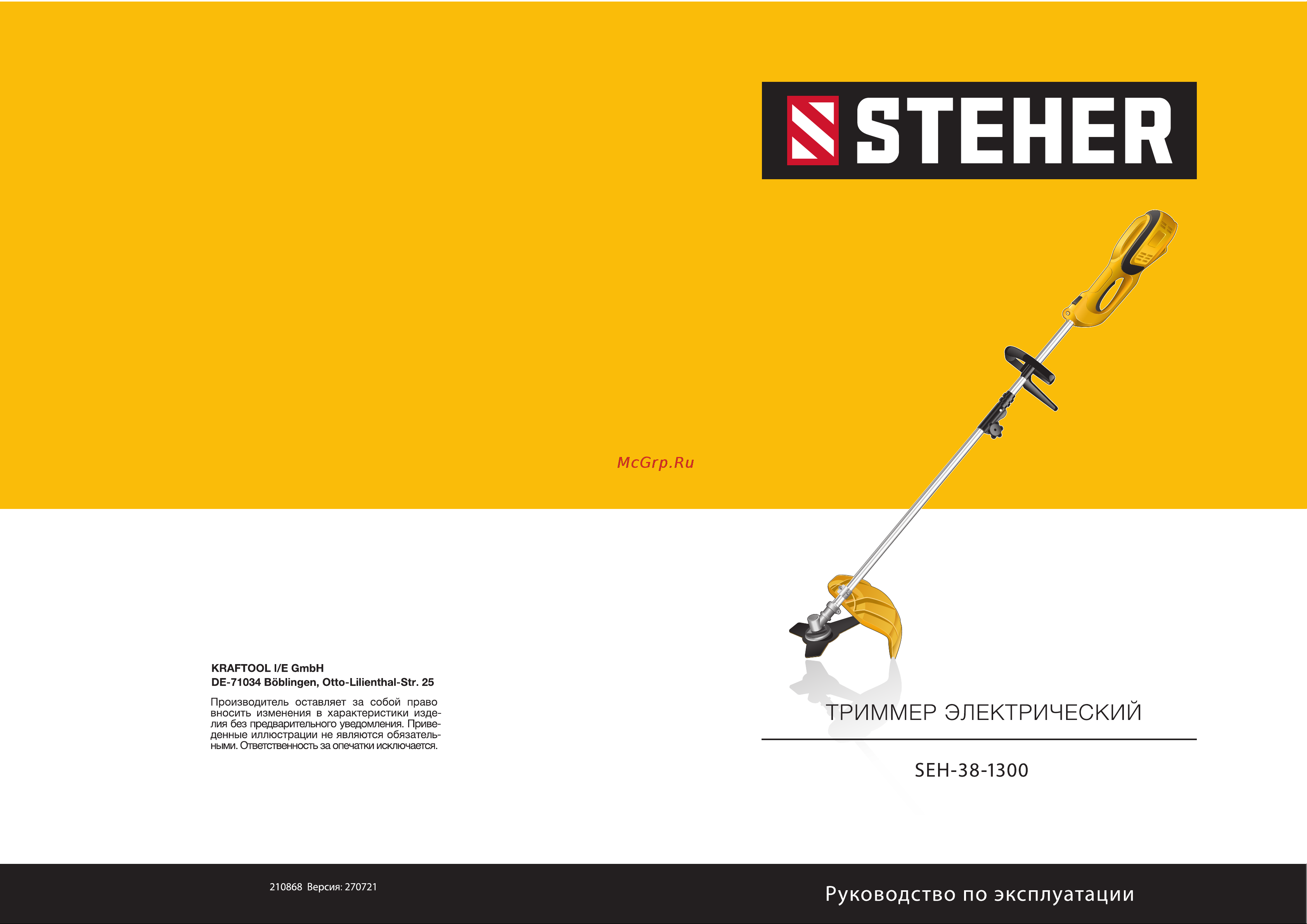 Steher SEH-38-1300 инструкция онлайн