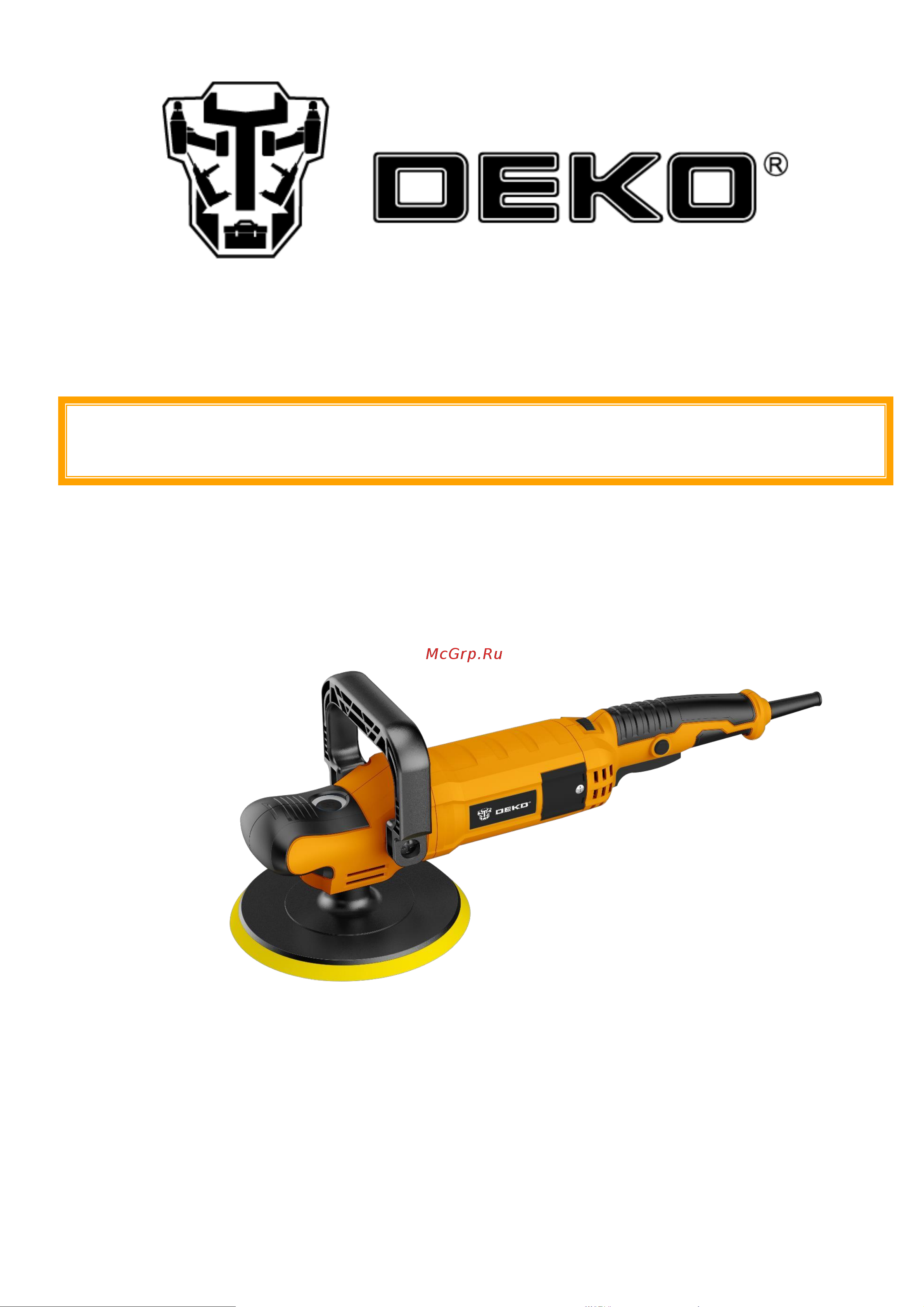 Deko ZKP1500 PRO, 180 мм, 1500 Вт, плавный пуск 063-4320 Инструкция по эксплуатации онлайн