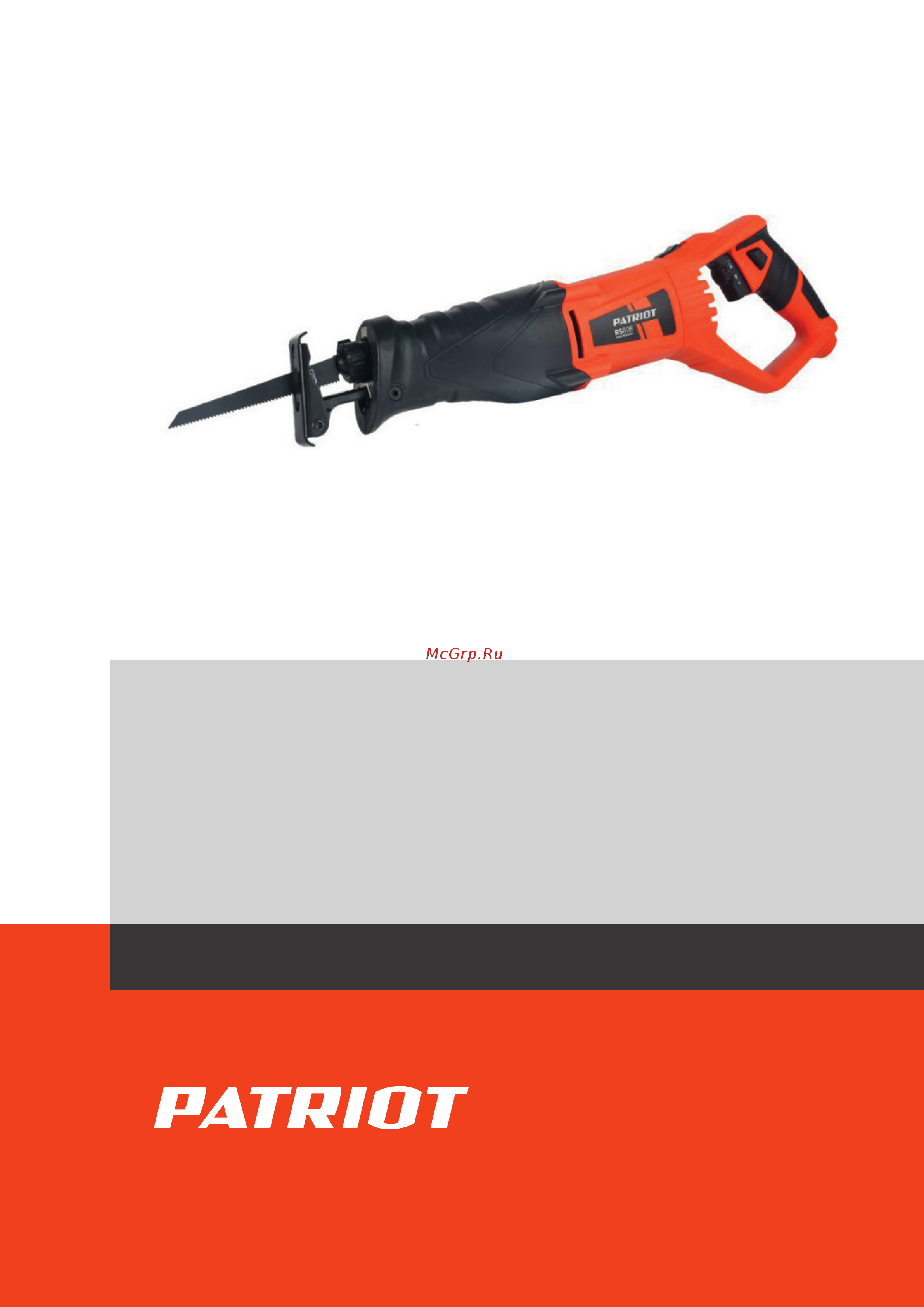 Patriot RS 808 110303808 Деталировка онлайн