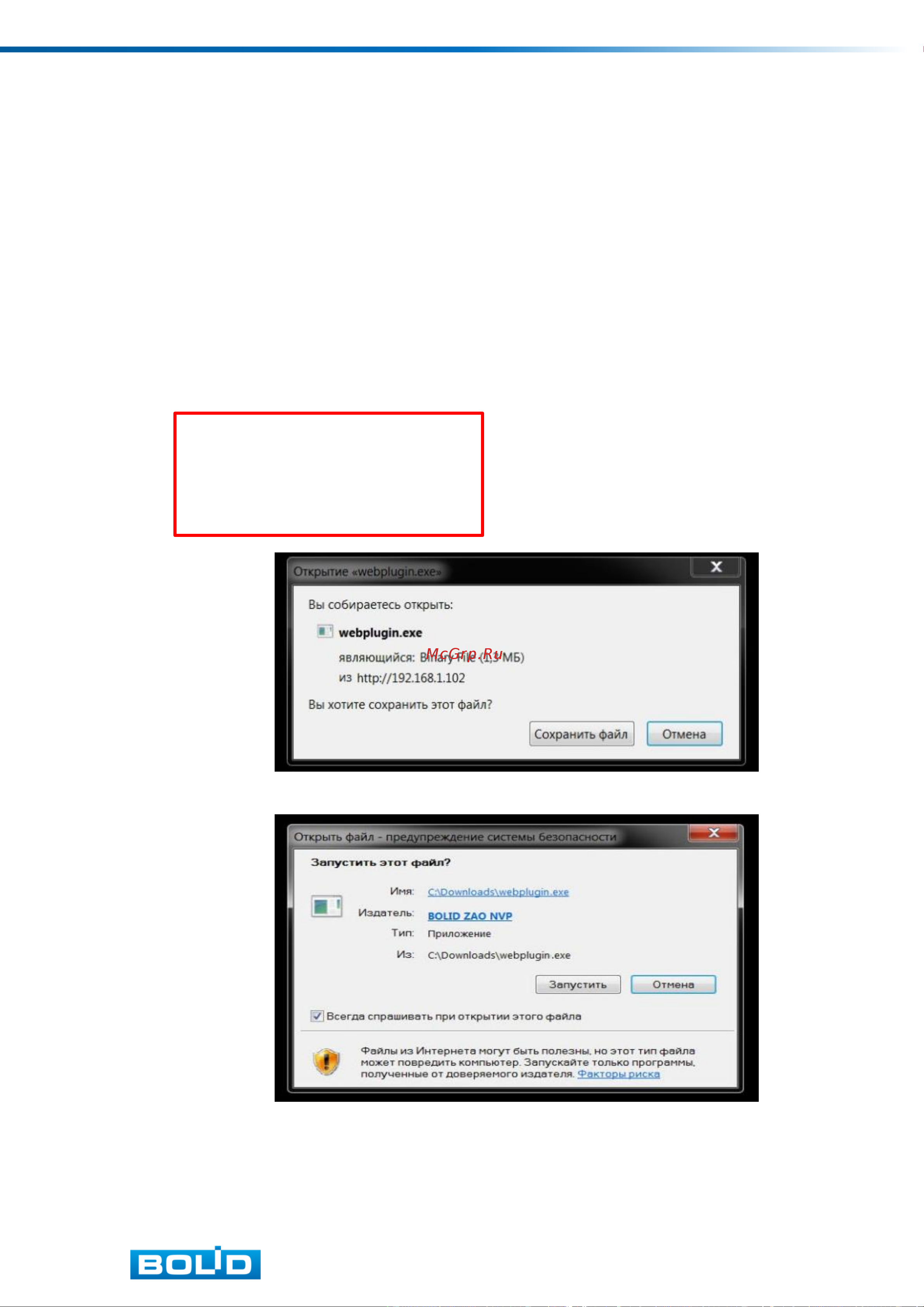 Болид VCI-123 202119002 Инструкция к товару онлайн [17/68] 841679