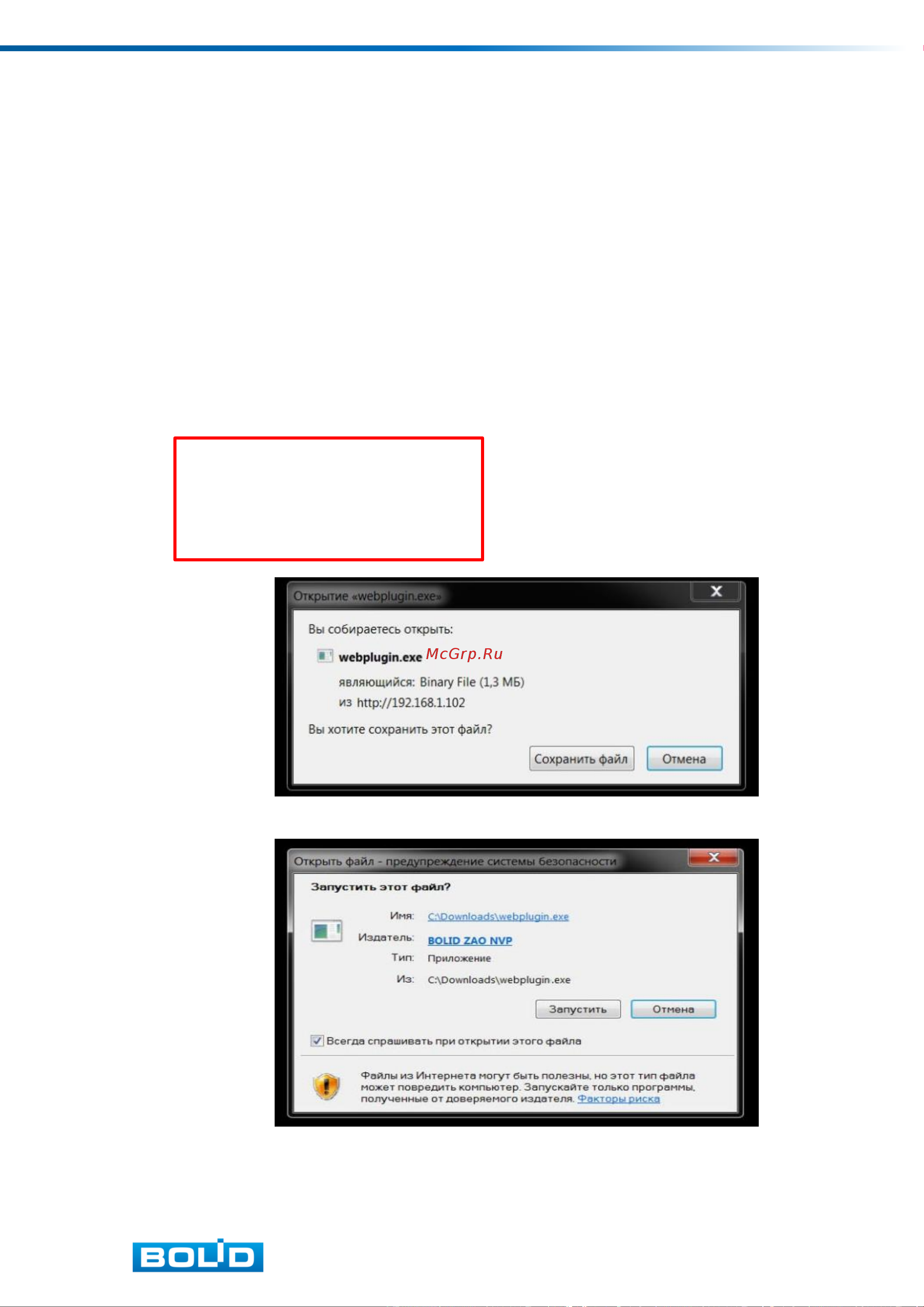 Болид VCI-212 202119003 Инструкция к товару онлайн [15/67] 841680