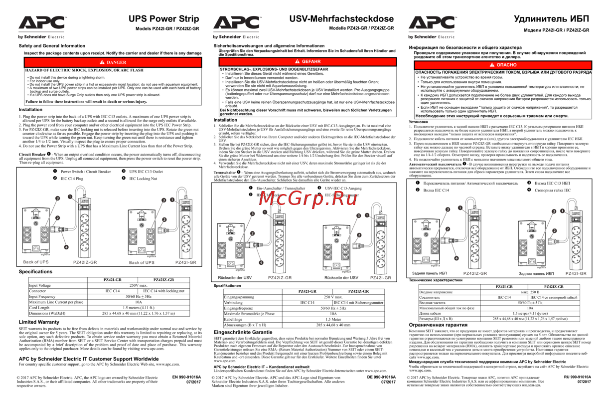 APC ИБП IEC C14 TO - заземляющий контакт с 4 выходами CEE 7/3 PZ42I-GR Инструкция к товару