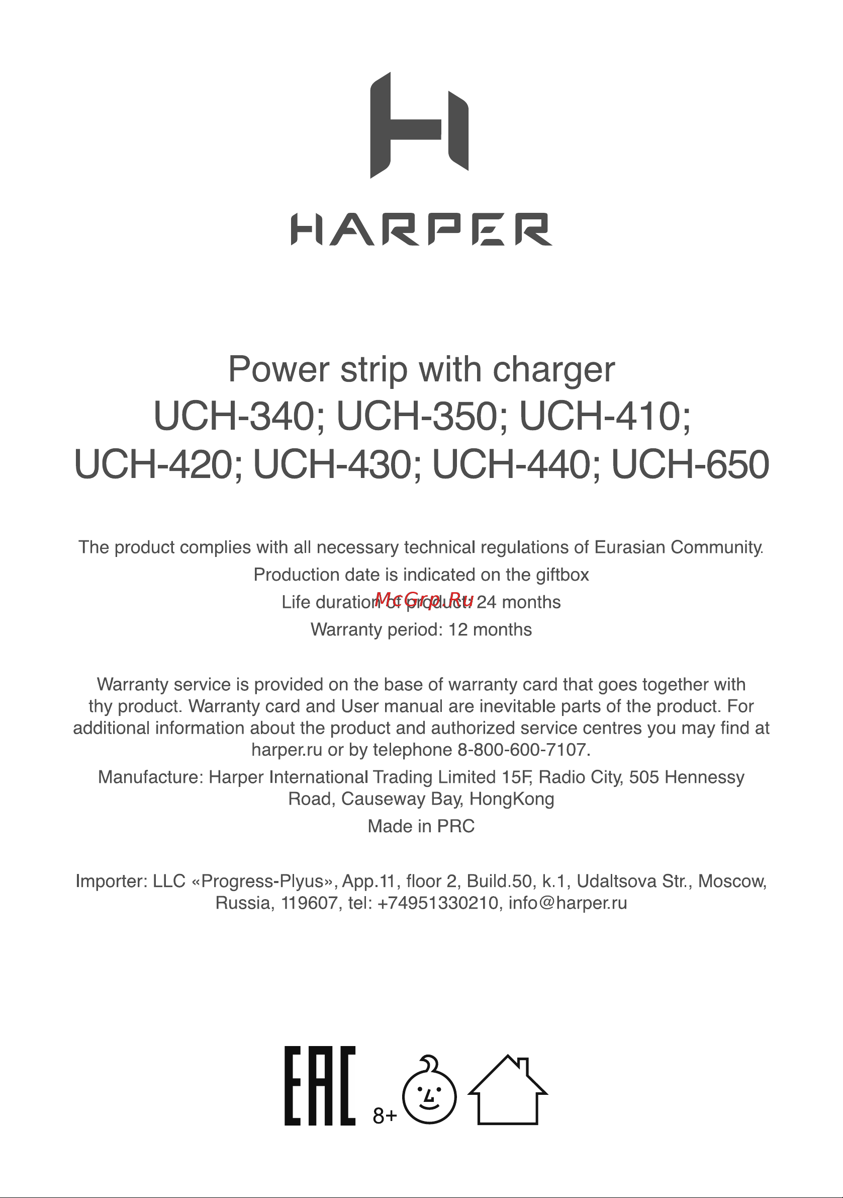 Harper удлинитель UCH-340 Black QC3.0 H00003195 Руководство онлайн [6/18] 841694