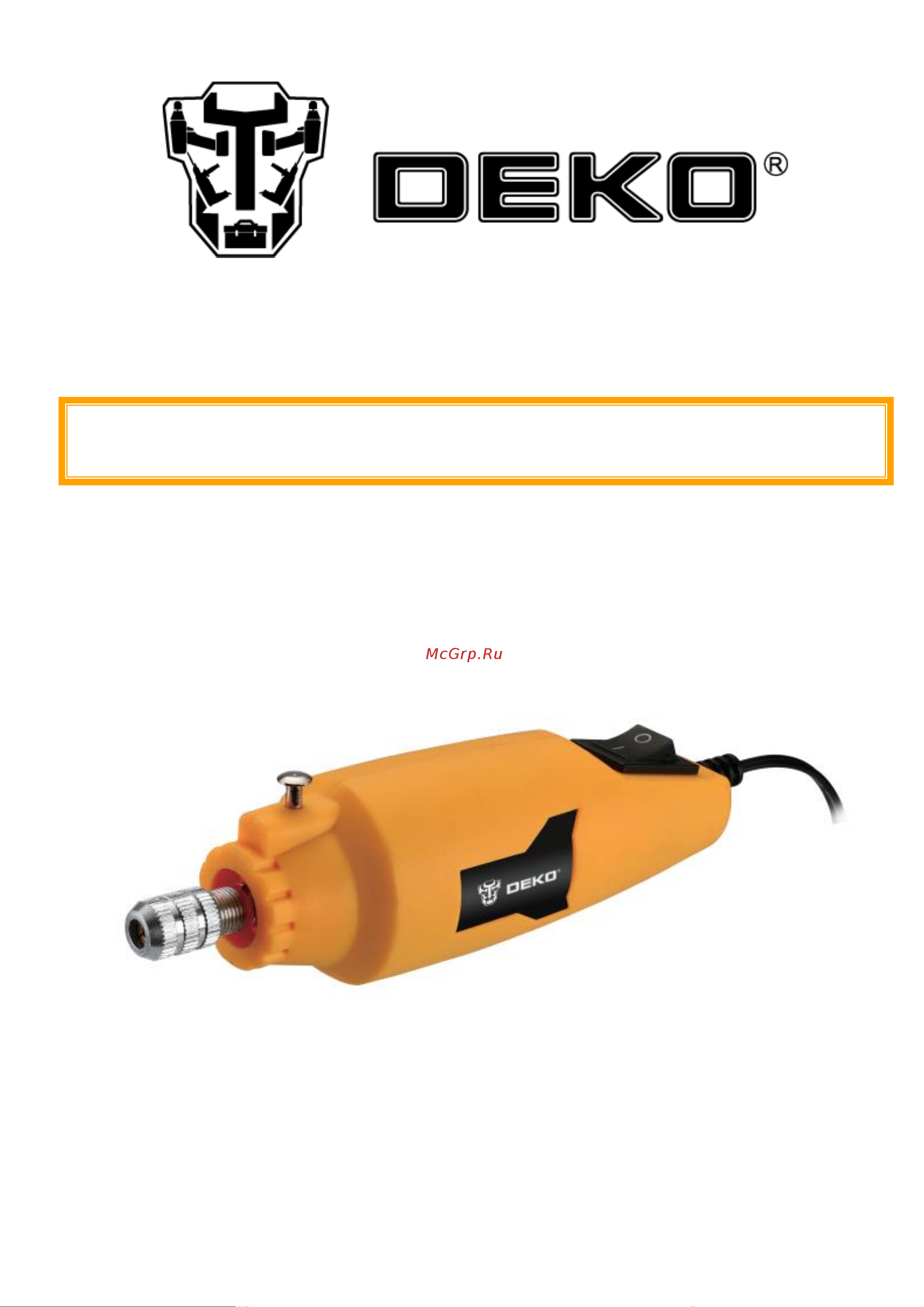 Deko DKRT150 в кейсе +110 аксессуаров 063-1417 Инструкция по эксплуатации онлайн