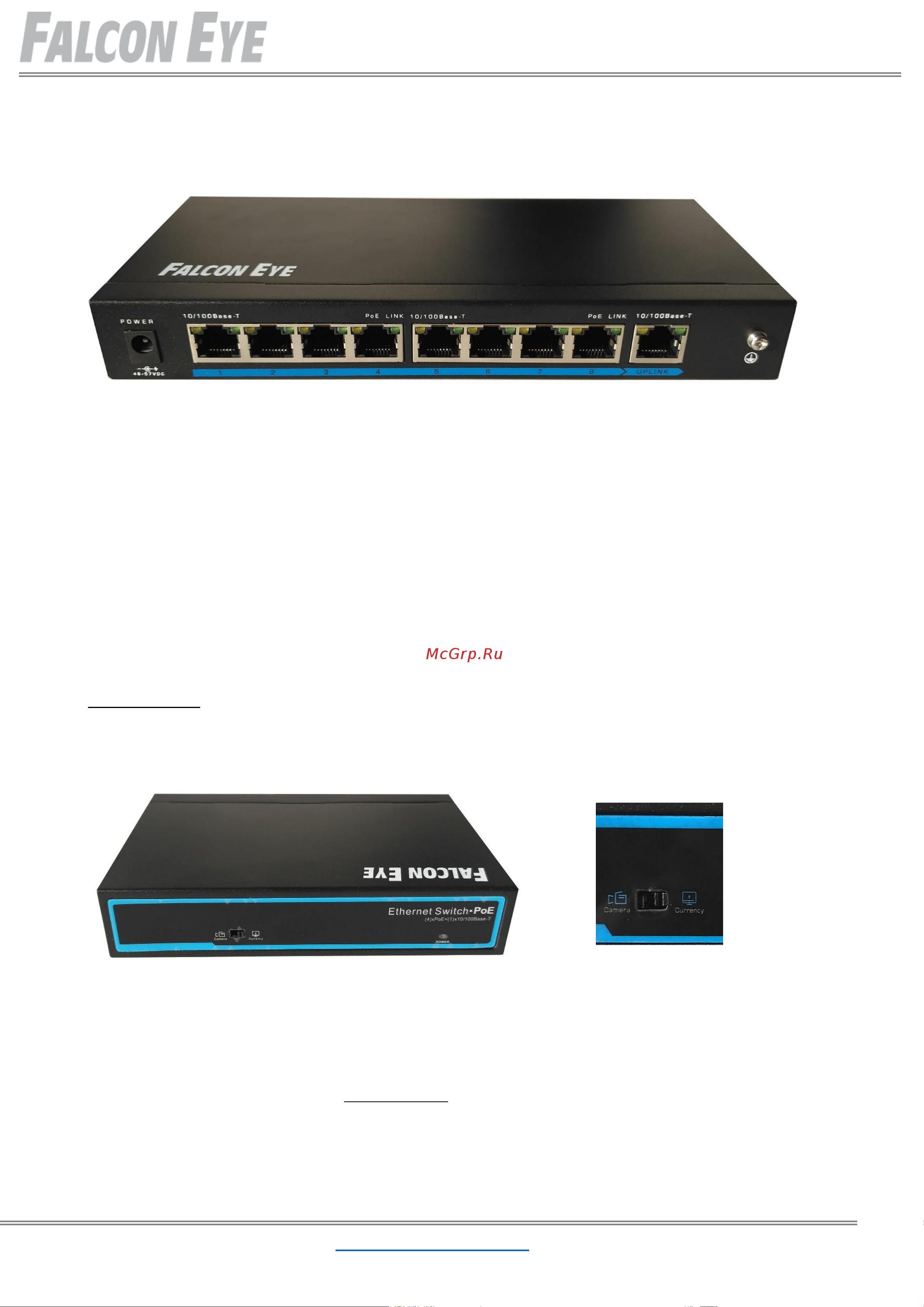 Falcon Eye 9 портов FE-108E-POE 00-00103033 Инструкция онлайн