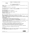 Era U-3x1,5-3m-B с заземлением 3м ПВС 3x1,5мм2 черный Б0048709 Паспорт