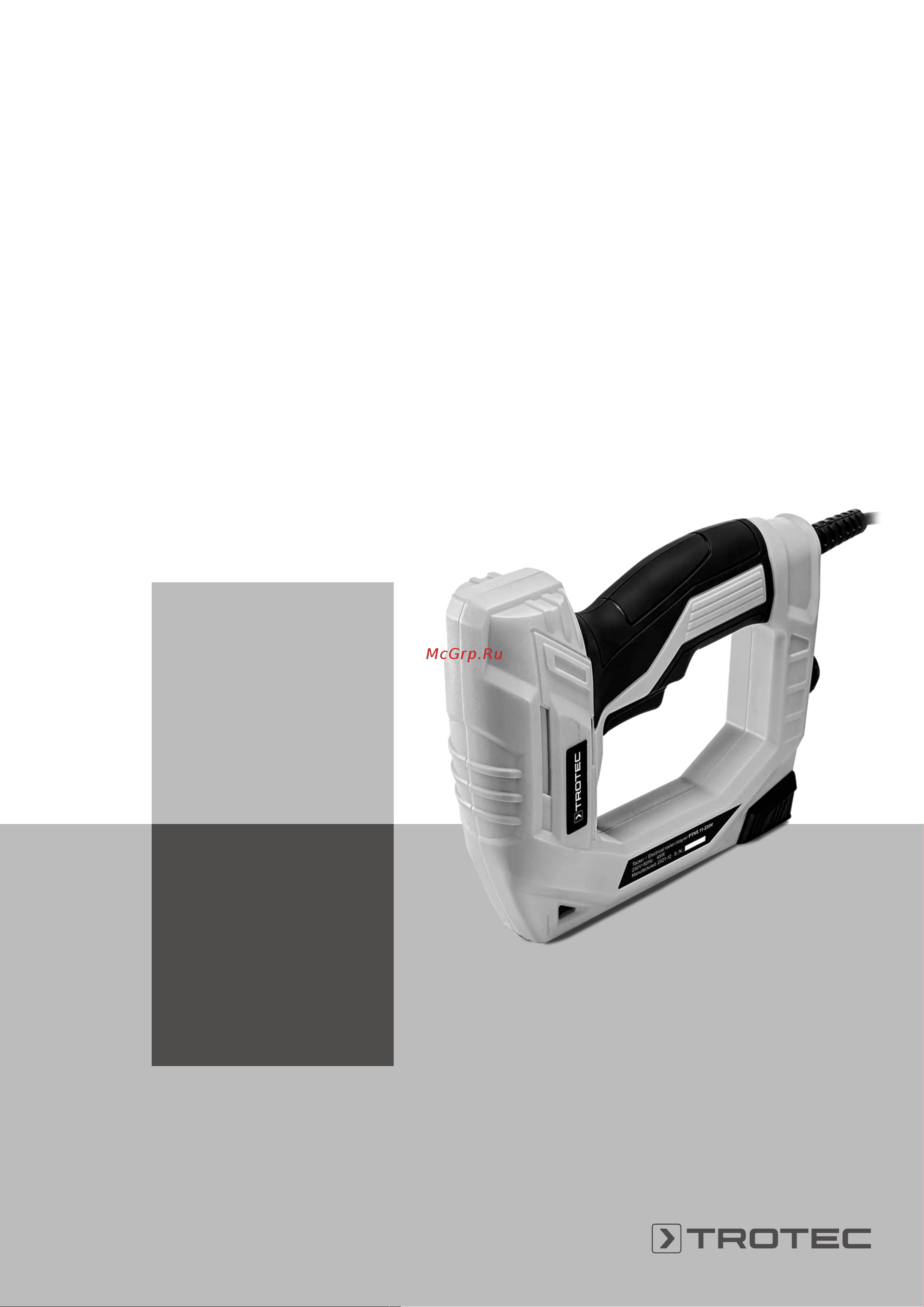 Trotec 4460000002 Инструкция к товару онлайн