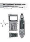 5Bites UTP/FTP/STP RJ45, TEL RJ11/12, POE, рефлектометр TDR LY-CT010 Инструкция по эксплуатации