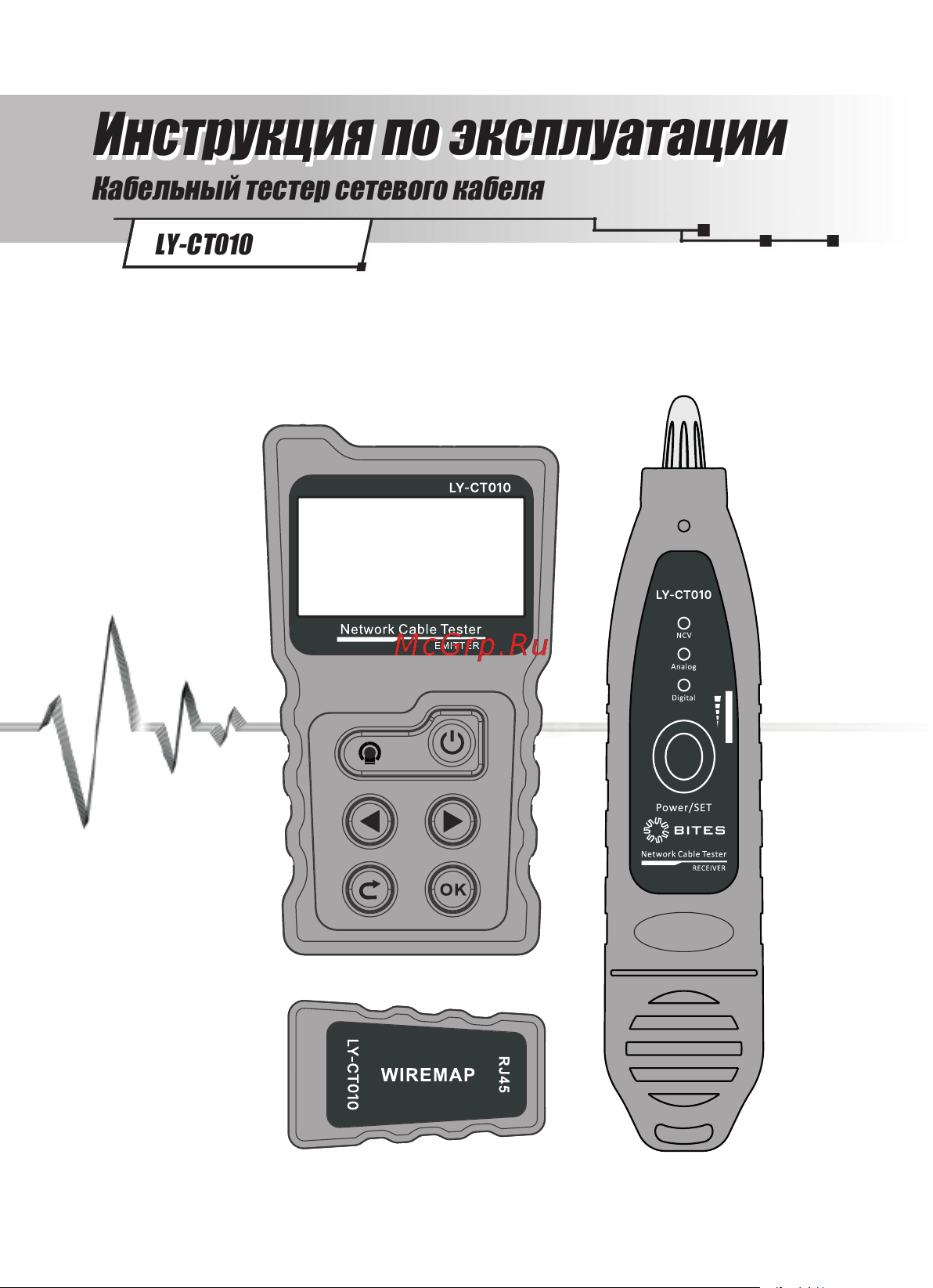 5Bites UTP/FTP/STP RJ45, TEL RJ11/12, POE, рефлектометр TDR LY-CT010 Инструкция по эксплуатации онлайн