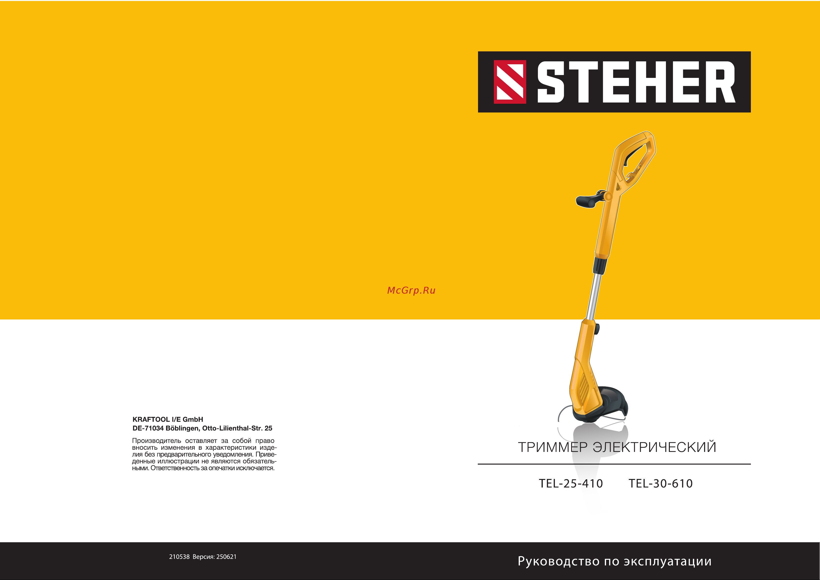 Steher TEL-33-610 Инструкция онлайн
