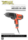 Messer IW-500 05-40-500 Инструкция к гайковерту MESSER IW-500