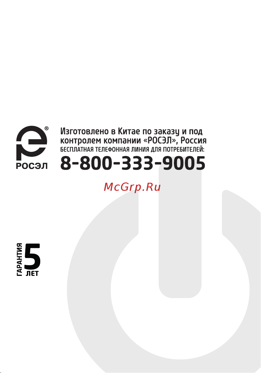 Фотон 16-33ЕS, 3м, 3 розетки, 16А, с выключателем, с заземлением, Черный 24755 Паспорт изделия онлайн [2/2] 841757