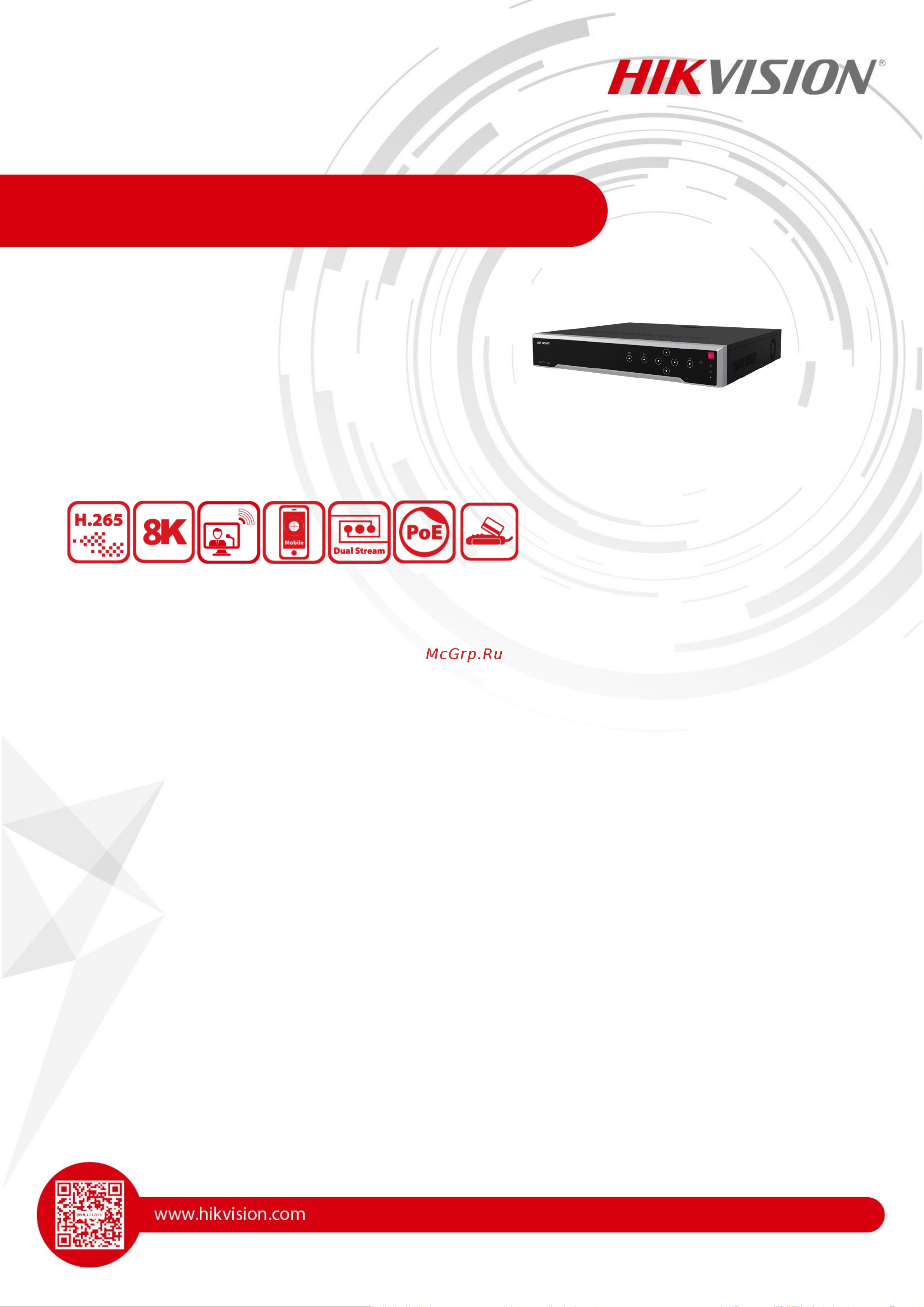 Hikvision Ds-7732ni-m4 8k серии m АВ5088304 Паспорт онлайн