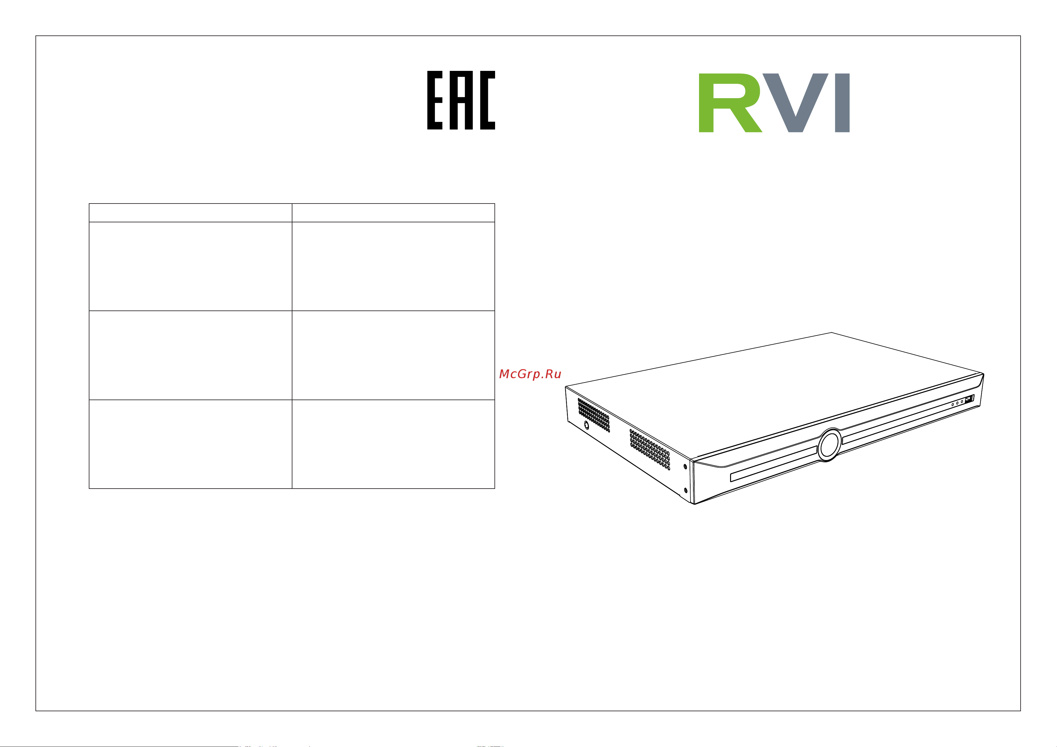 RVi 1NR20270-16P 2.21.0072 Инструкция к товару онлайн