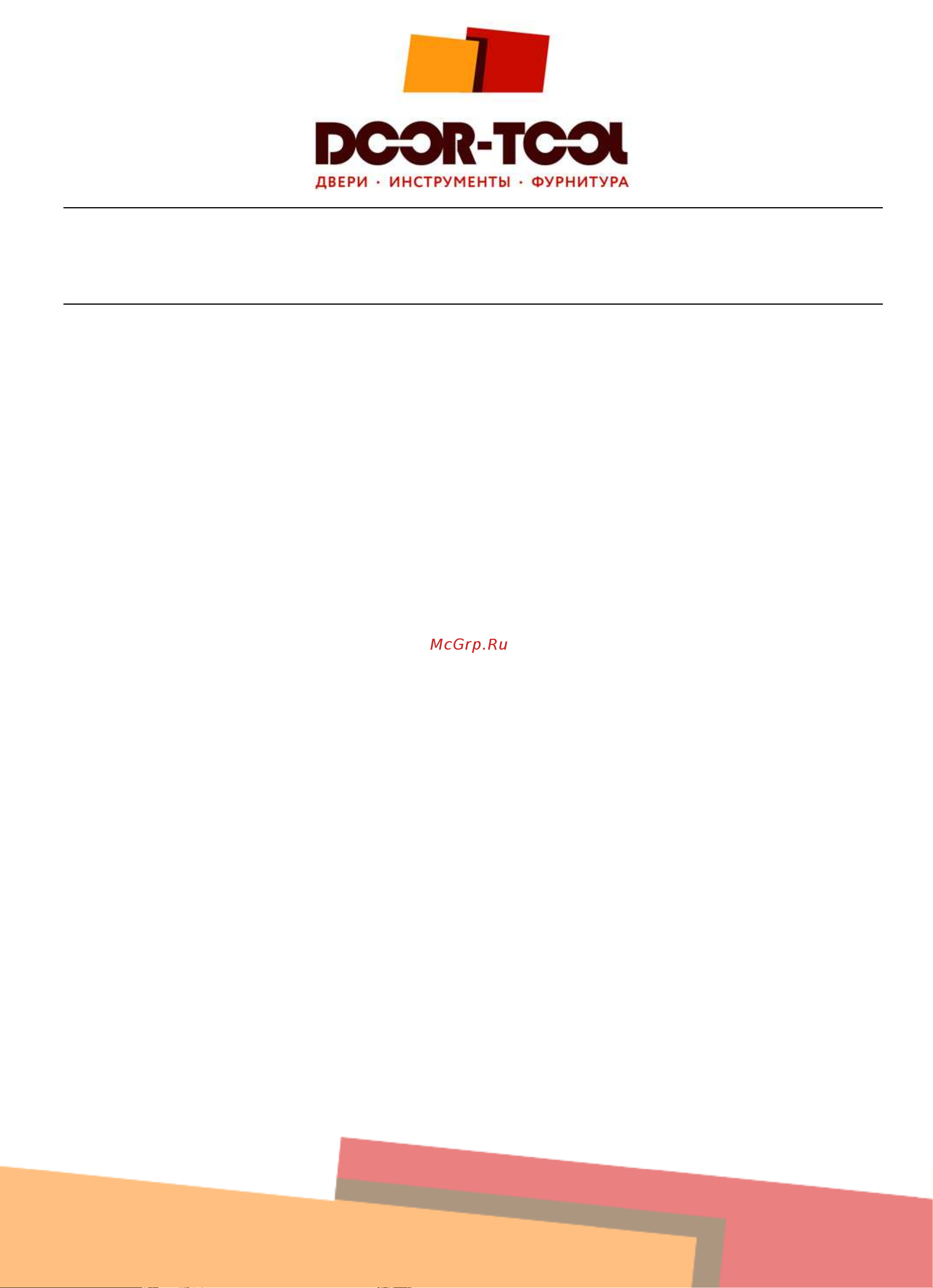 DOOR-TOOL А.8.04 Паспорт шаблона А.8.04 онлайн [2/4] 841785