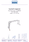 MONTO MULTIMATIC, 4х4 120649
