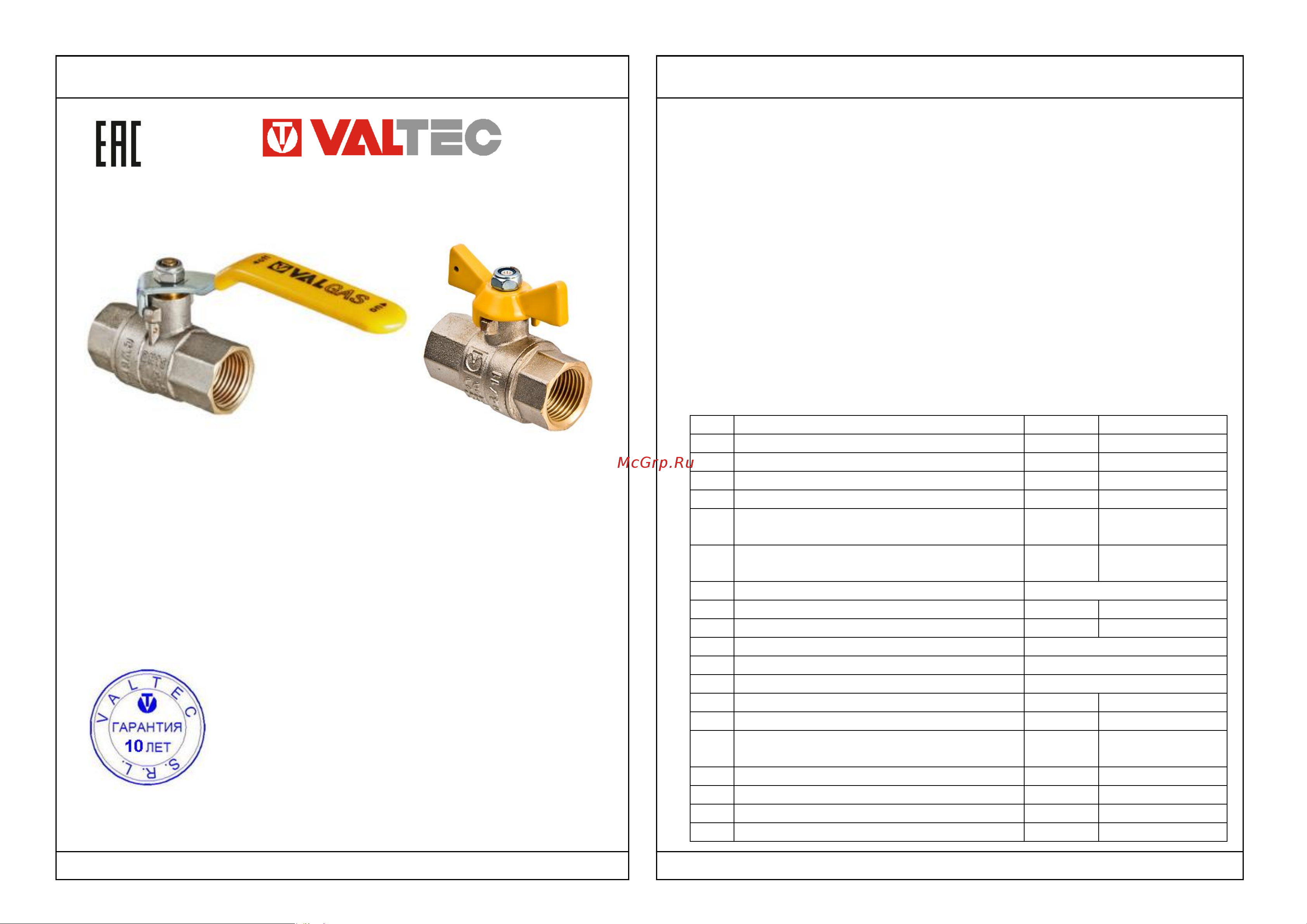 Valtec VALGAS VT.271.N.04 Инструкция к Valtec VALGAS VT.277.N.04 онлайн
