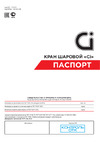 Ci аналог 11с67п под приварку Ду50 Ру40 с рукояткой D160-01499 Паспорт товара