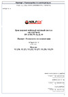 VALFEX 3/4" ВР/НР ручка-бабочка, латунный 11Б27фтМ VF.278.LB3.034.Bir Инструкция