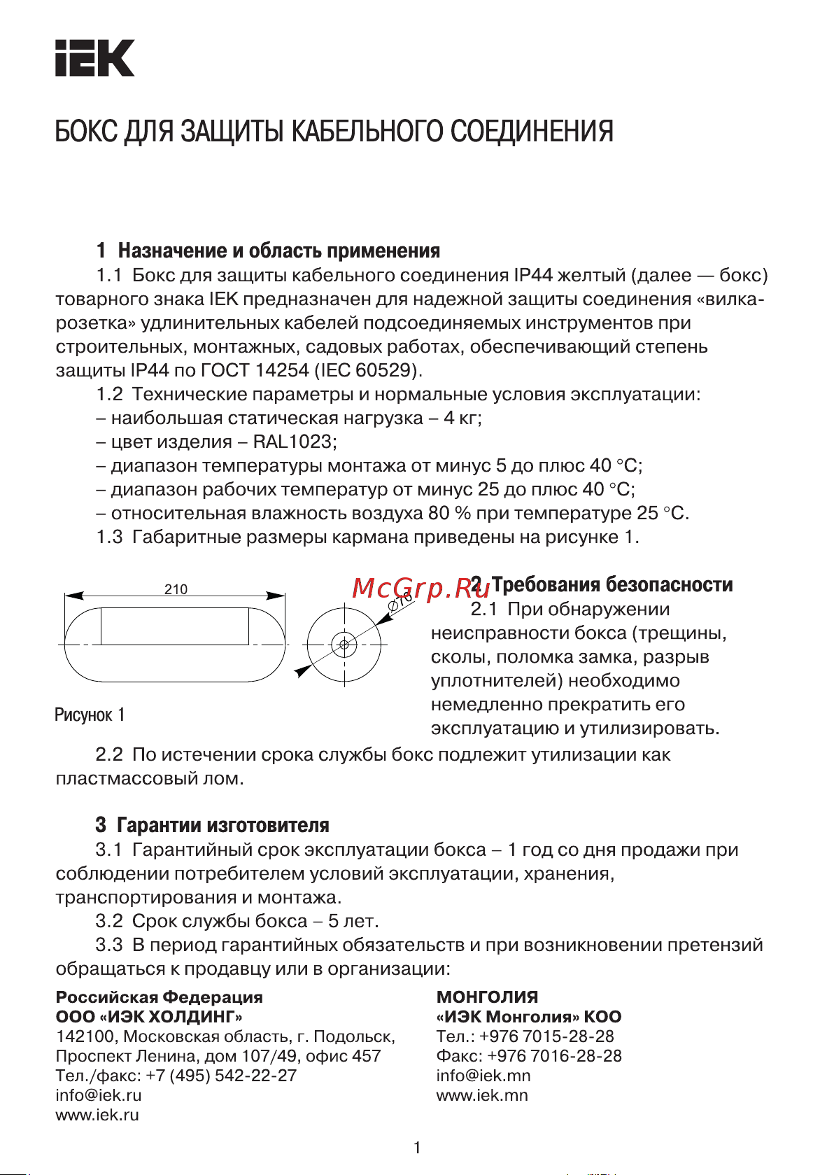 Iek IP44 желтый WBX10-44-K05 Инструкция к товару онлайн
