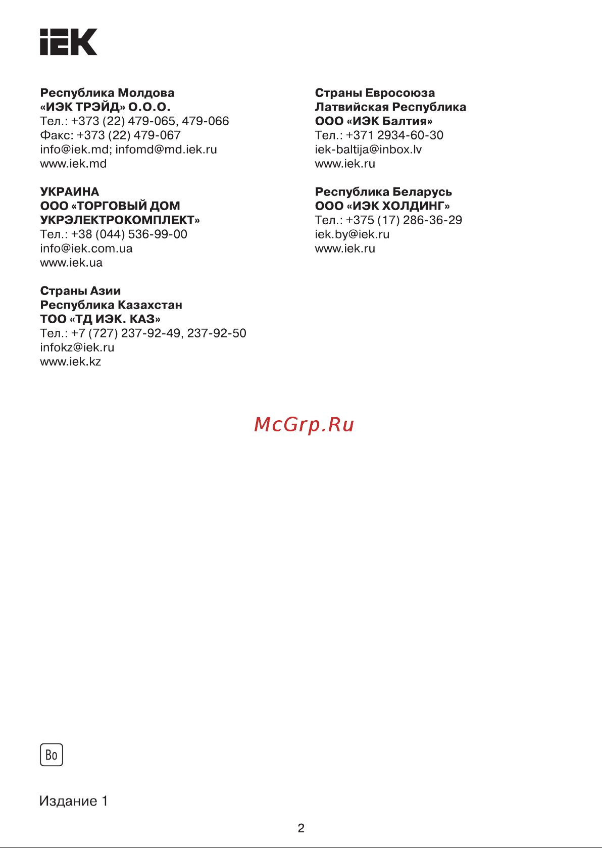 Iek IP44 желтый WBX10-44-K05 Инструкция к товару онлайн [2/2] 841845