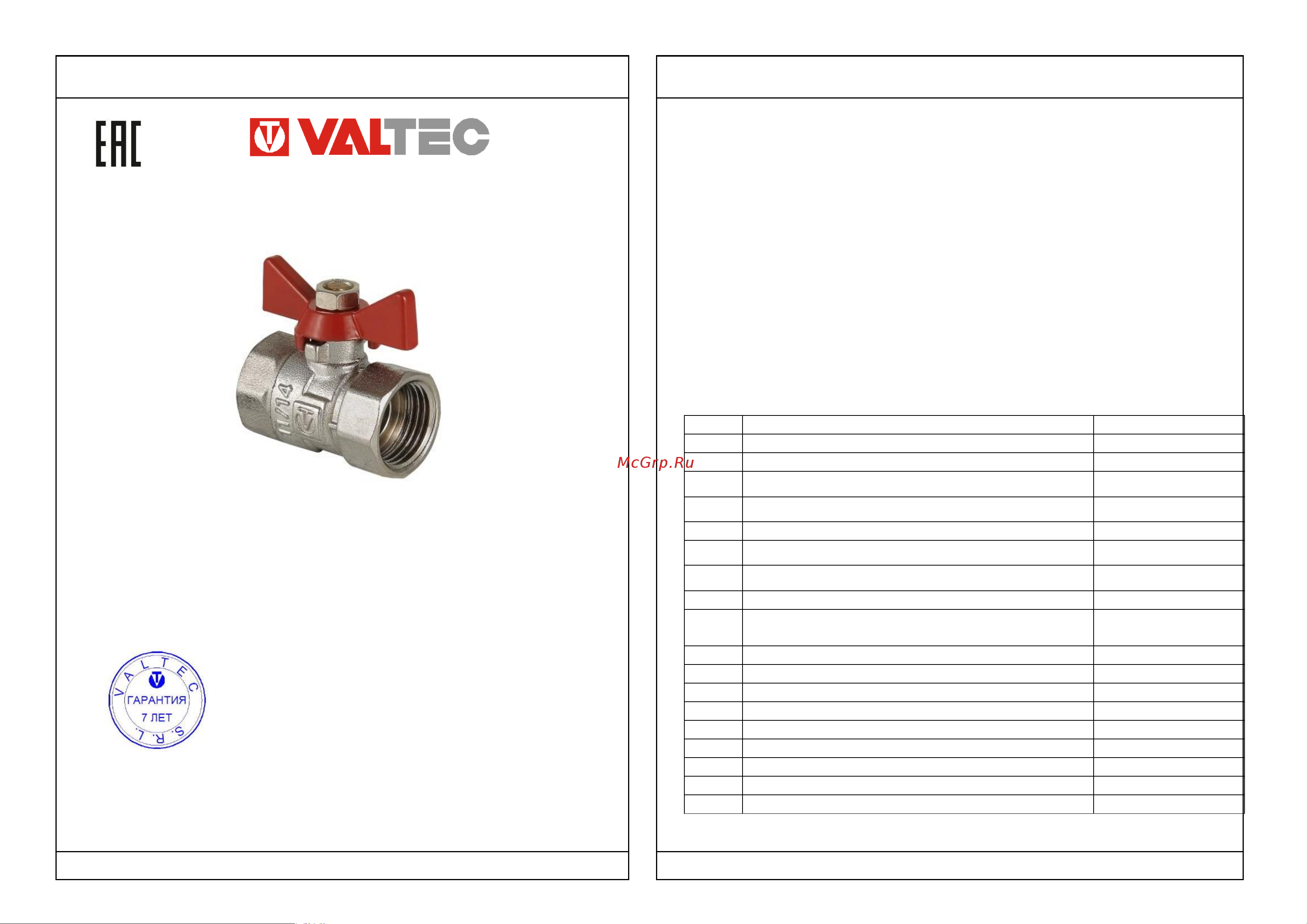 Valtec COMPACT VT.092.N.05 Инструкция к Valtec COMPACT VT.092.N.05 онлайн