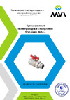 MVI американка, бабочка ВН/НАР ДУ 15, 1/2" BV.520.04 Инструкция к MVI BV52004