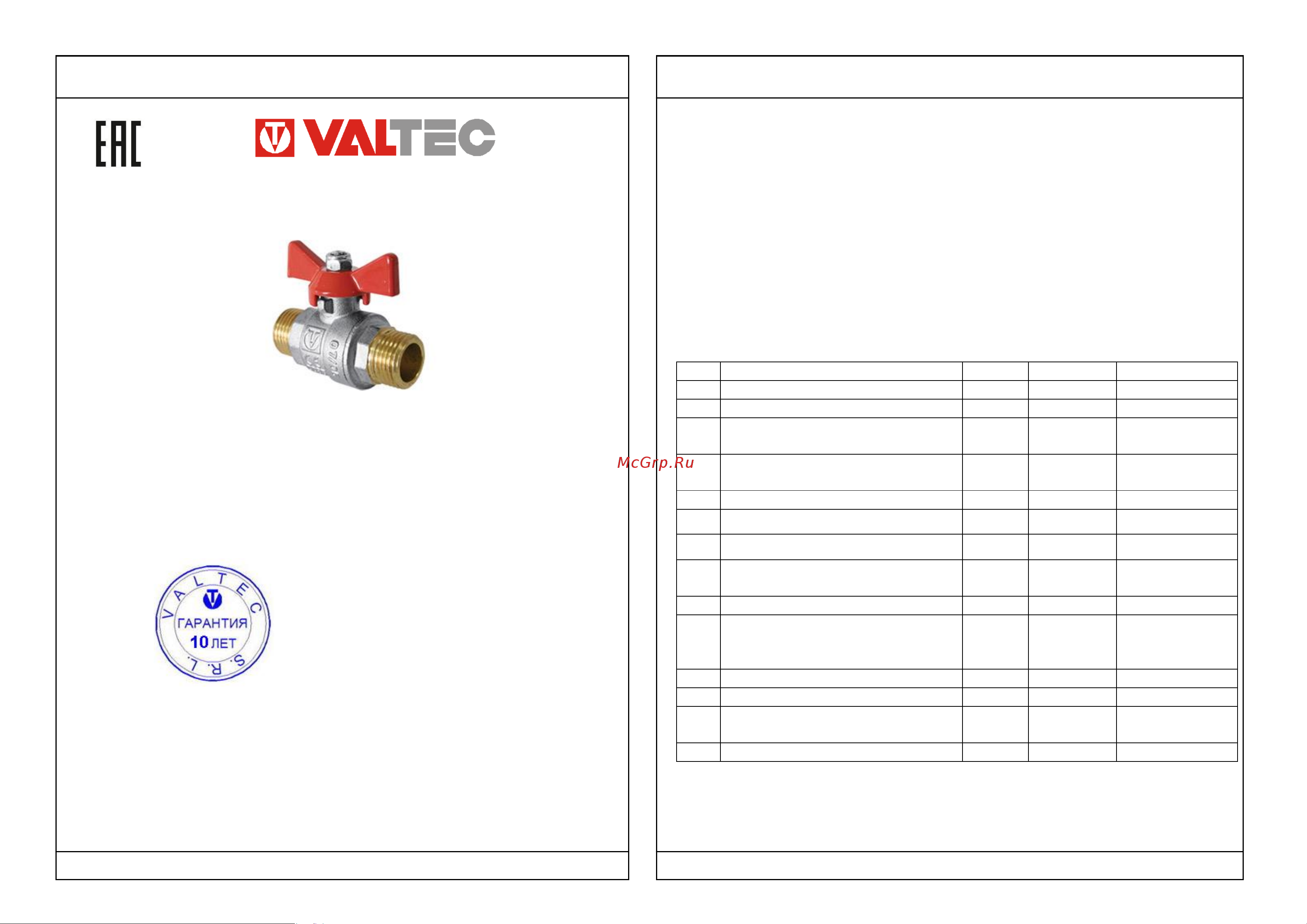Valtec BASE VT.215.N.04 Инструкция к Valtec BASE VT.215.N.04 онлайн