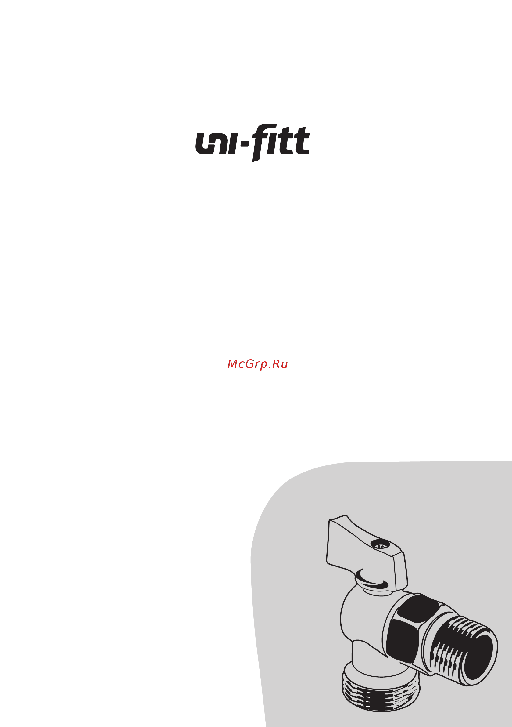 Uni-Fitt ННВ 1/2