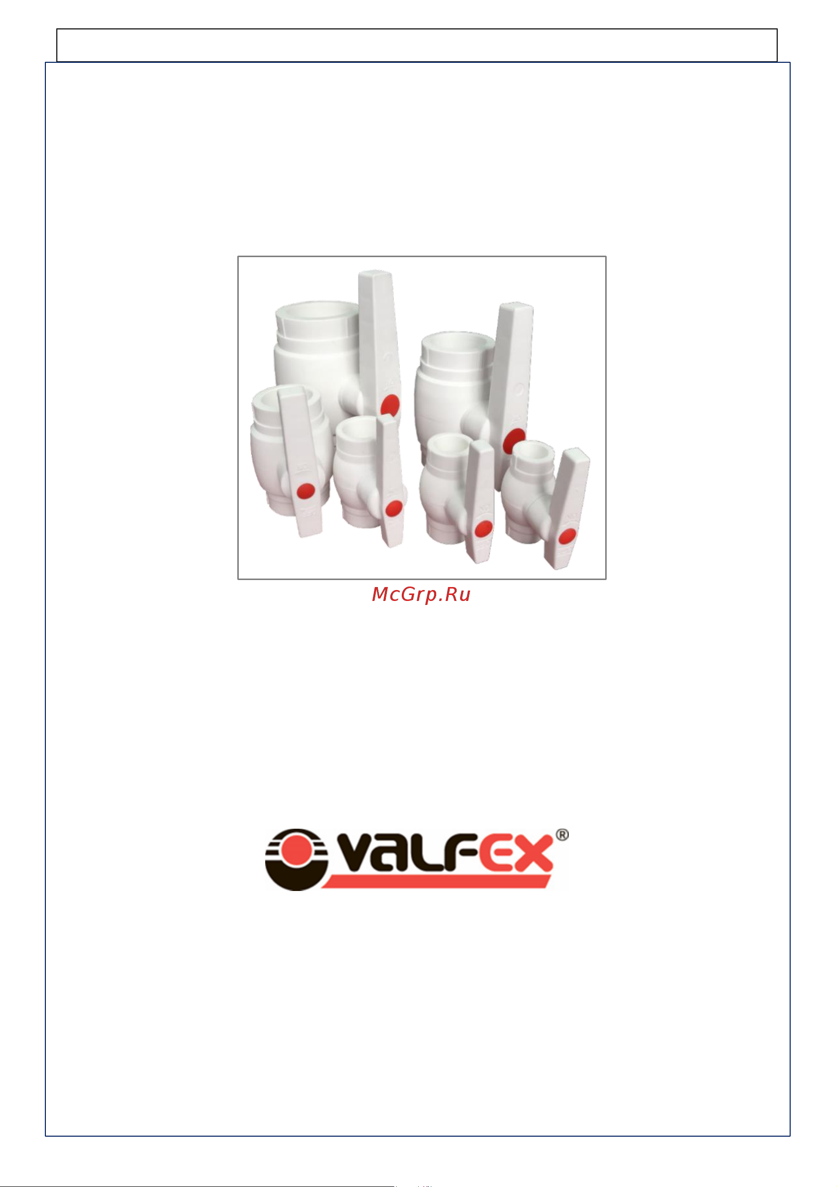 VALFEX PP-R OPTIMA белый, 40 мм 10145040 007-8306 Инструкция к Valfex 10145040 007-8306 онлайн