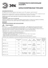 Era NO-222-44 ШНИ-6х9-6-Д-синий Б0033425 Паспорт