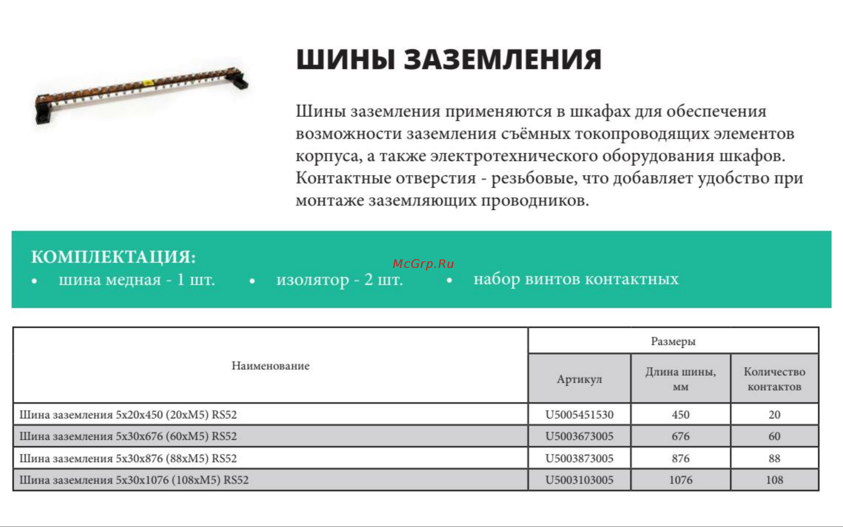Узола 5x20x450 20хМ5 RS52 U5005451530 Страница каталога онлайн
