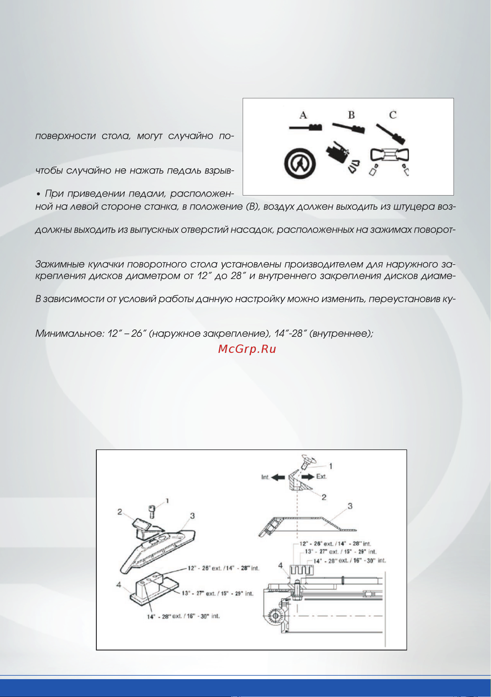 Sivik 12-30 380В, синий КС-404А ПРО 2000008257459 Инструкция к Sivik КС-404А ПРО 2000008257411 онлайн [11/34] 841981