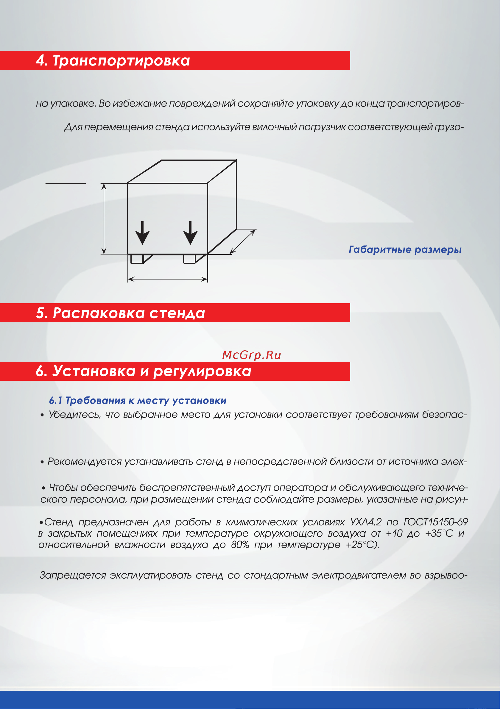 Sivik 12-30 380В, синий КС-404А ПРО 2000008257459 Инструкция к Sivik КС-404А ПРО 2000008257411 онлайн [6/34] 841981