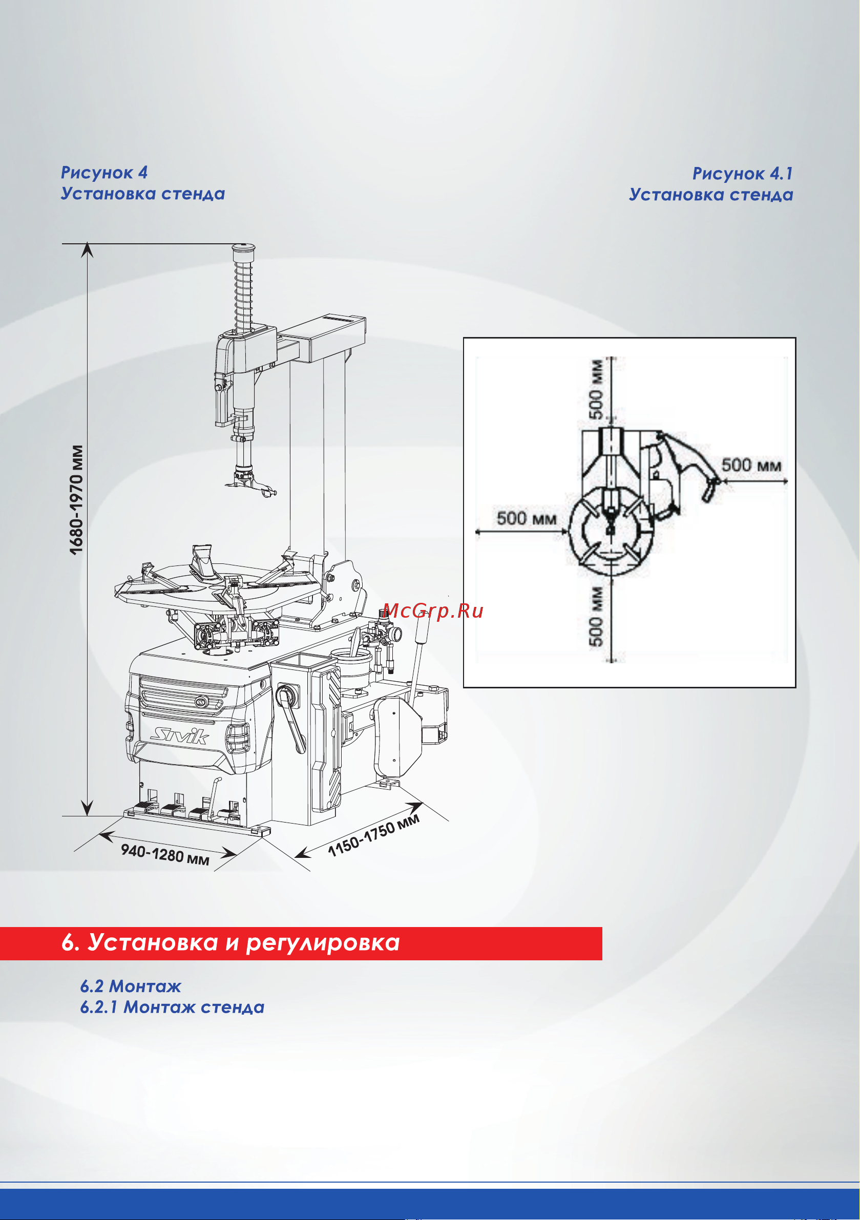 Sivik 12-30 380В, синий КС-404А ПРО 2000008257459 Инструкция к Sivik КС-404А ПРО 2000008257411 онлайн [7/34] 841981