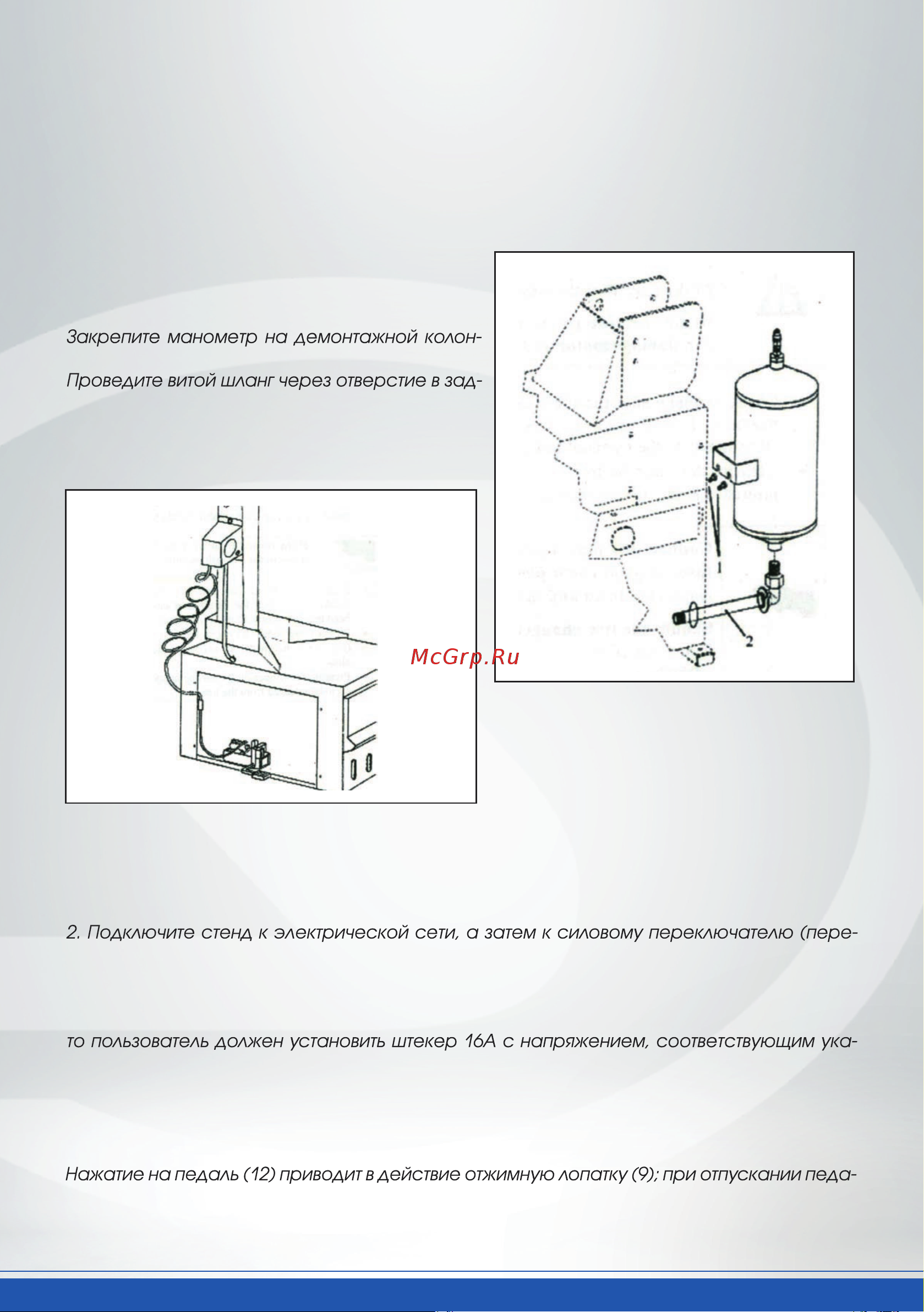 Sivik 12-30 380В, синий КС-404А ПРО 2000008257459 Инструкция к Sivik КС-404А ПРО 2000008257411 онлайн [9/34] 841981