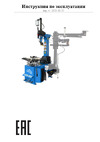 Trommelberg 380V/50HZ/3P 1889NV man_1889NV