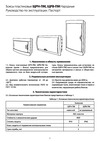 Тдм ЩРВ-ПМ-24 модуля, встраиваемый, АБС-пластик, IP40, Народный SQ0921-0007 Паспорт