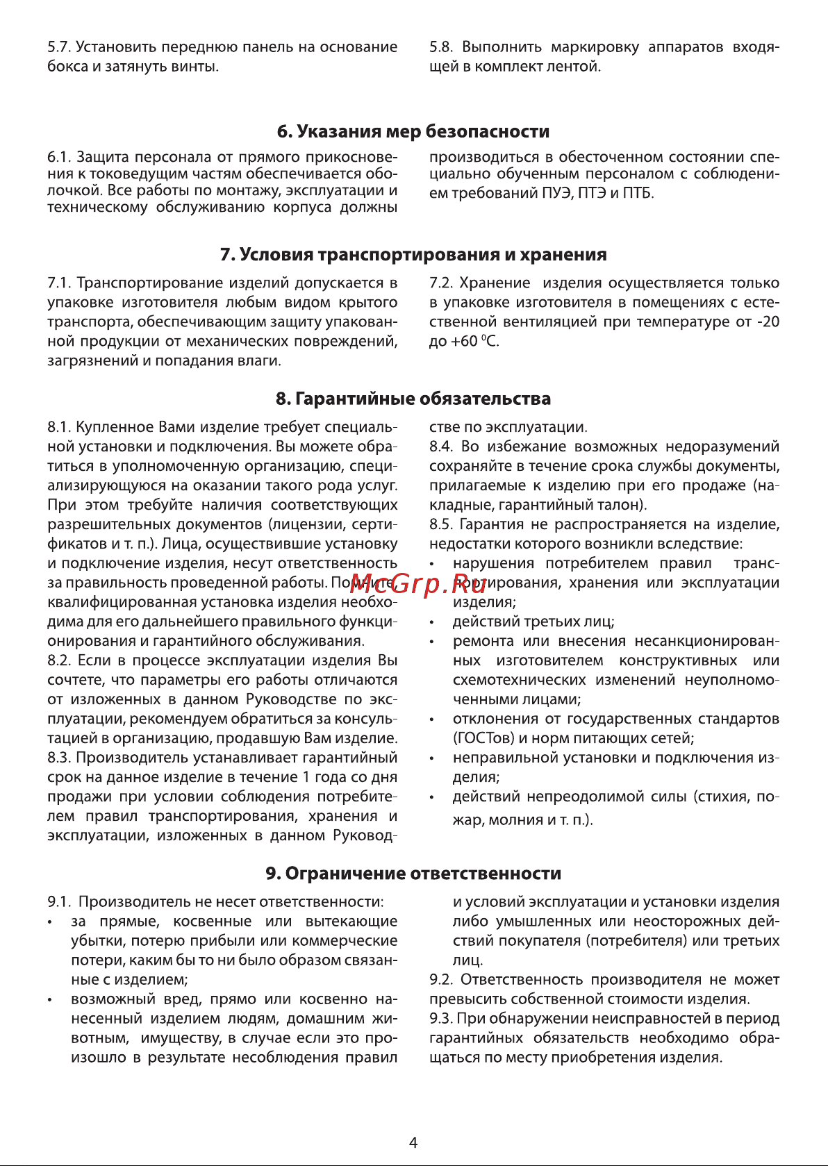 Тдм ЩРВ-ПМ-24 модуля, встраиваемый, АБС-пластик, IP40, Народный SQ0921-0007 Паспорт онлайн [4/7] 841995