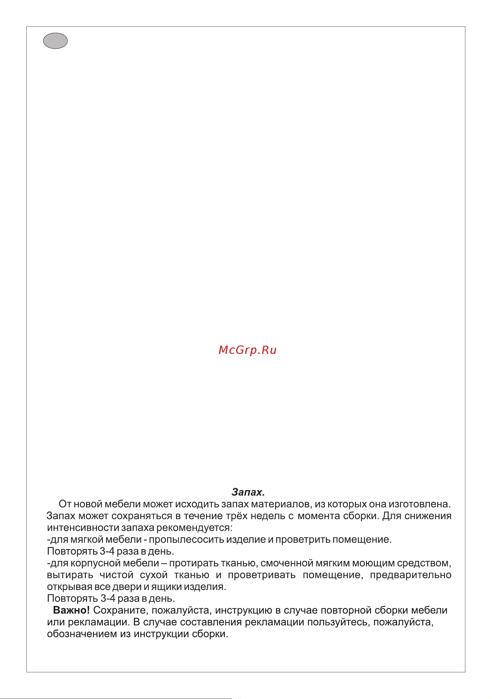 Anrex MODERN, с витриной 1V2D, цвет Персидский жемчуг/Ирландский ликер 714098 Инструкция к товару онлайн [2/18] 842003