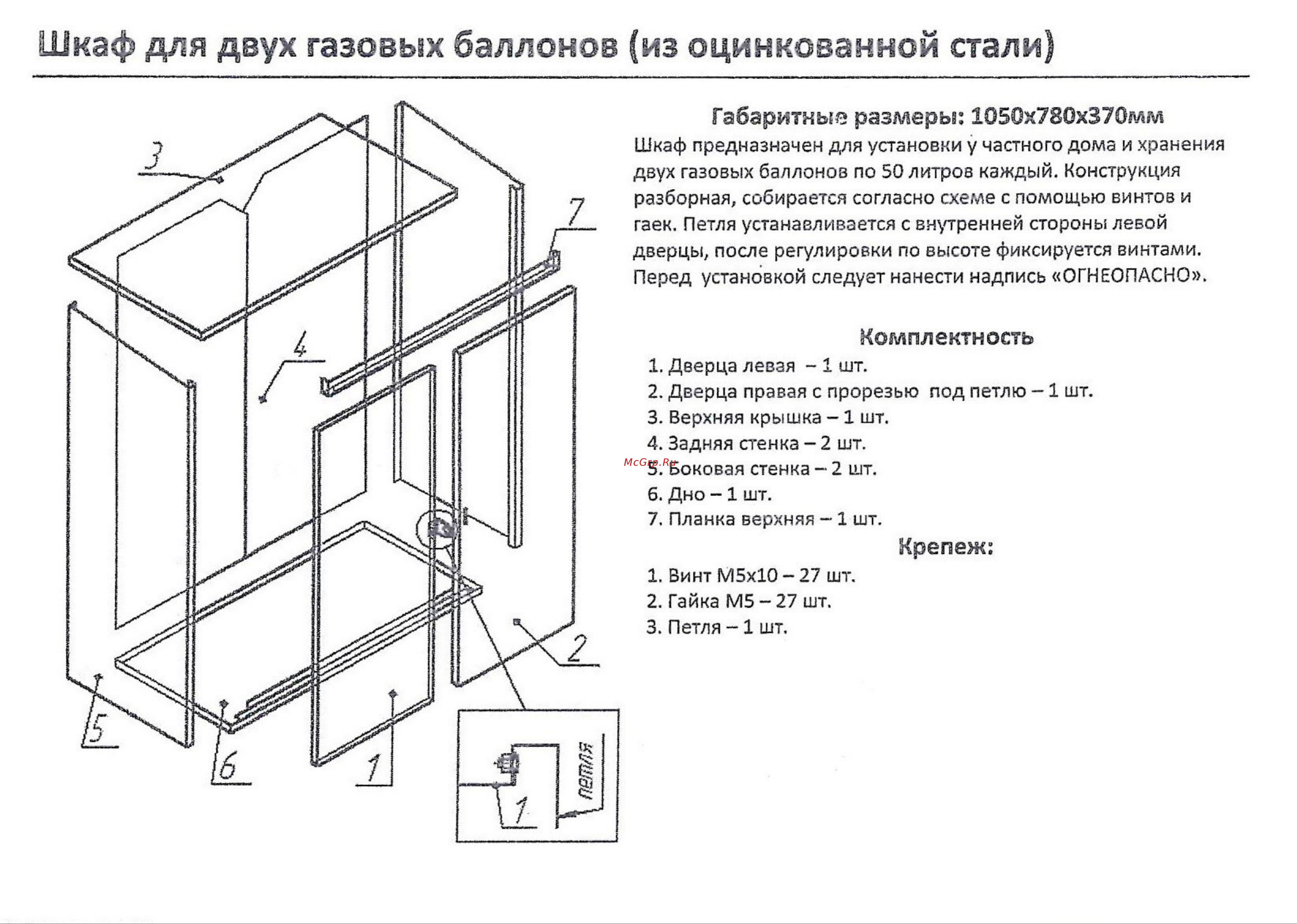 Петромаш на 2 баллона, разборный, коричневый 60540 Комплектация и схема онлайн