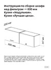 Комфорт-Питер 60 см 091 дуб сонома 911676 Инструкция по сборке