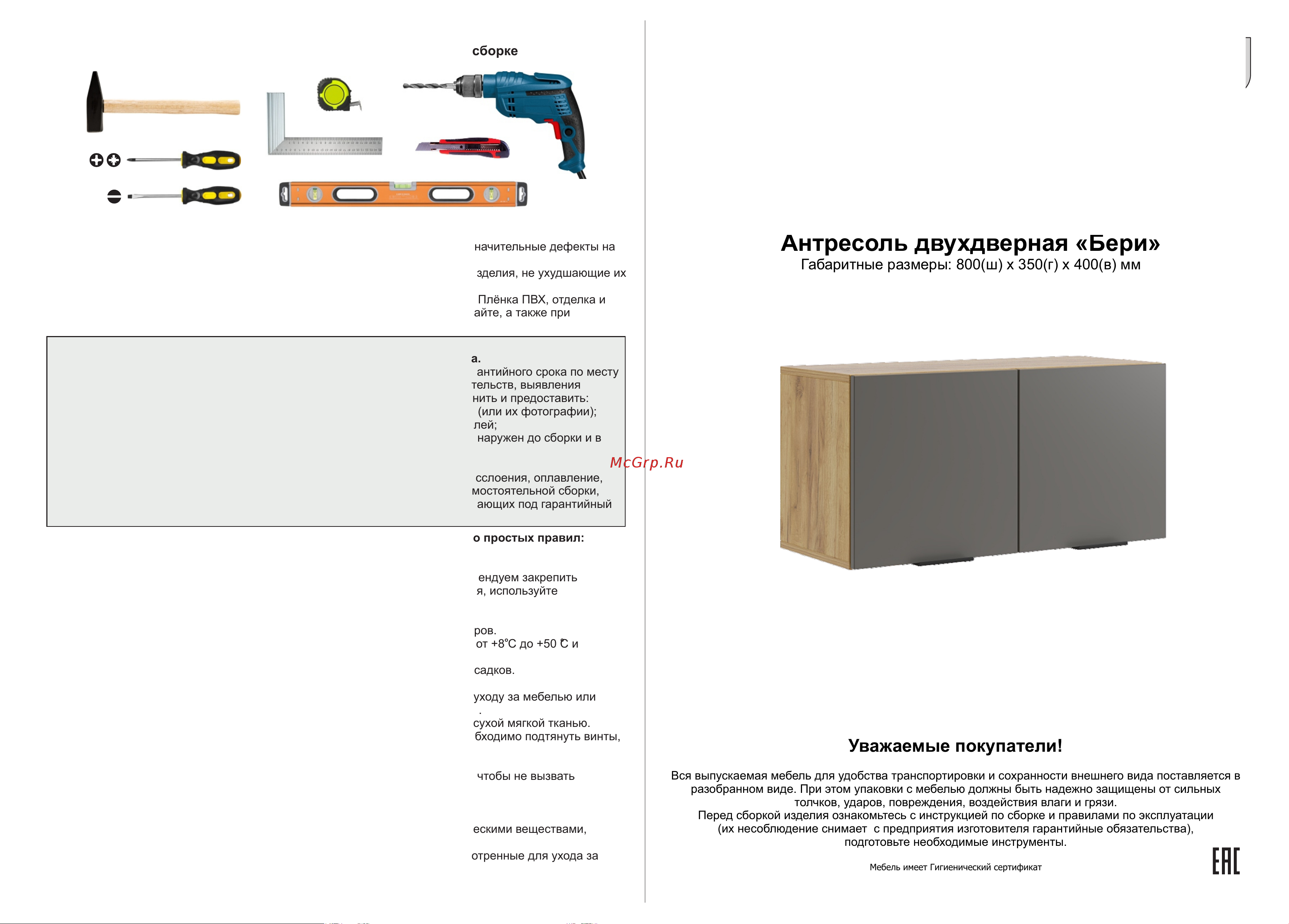 Woodville бери 80 дуб крафт золотой / белое дерево 551871 сборка онлайн