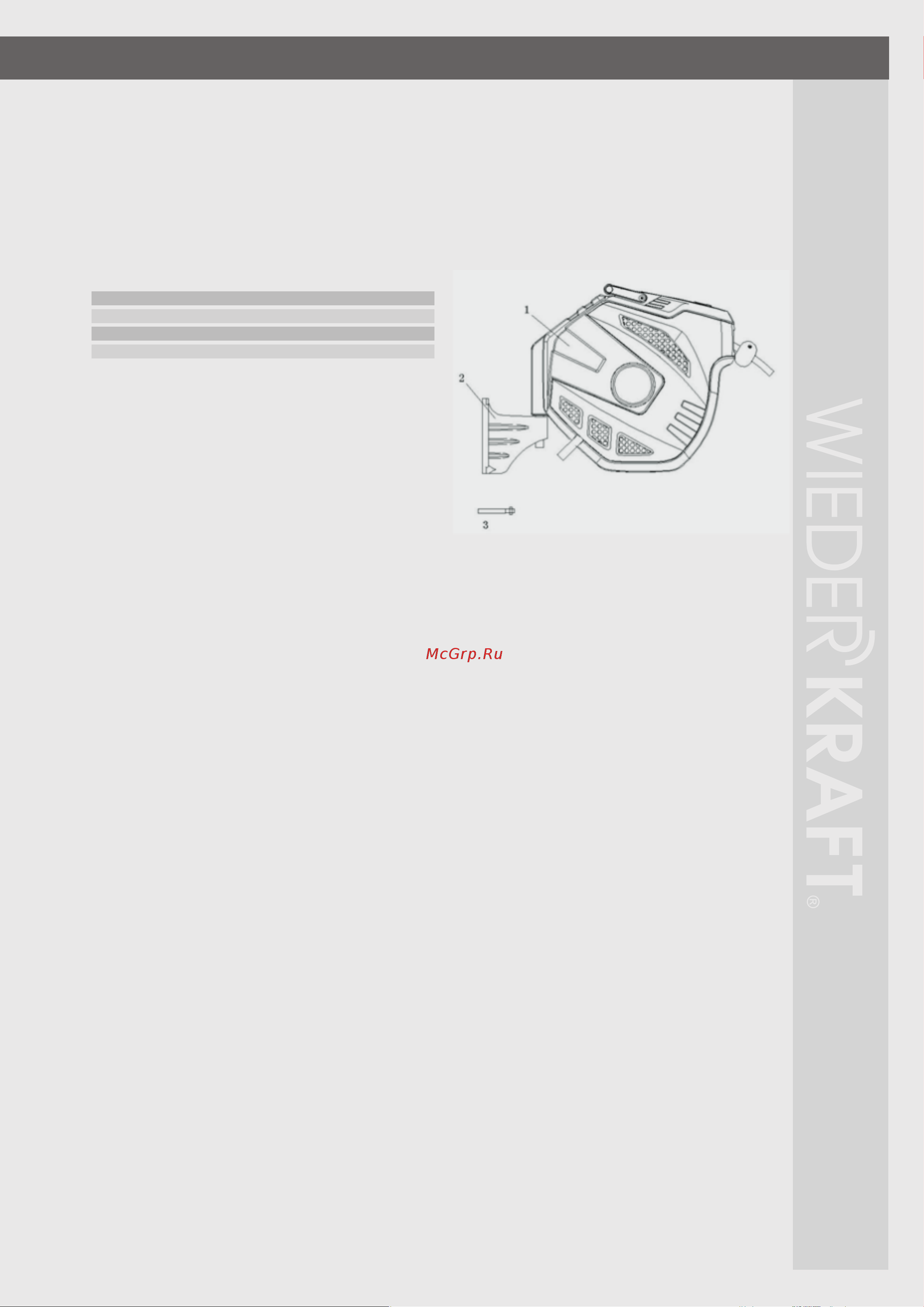 Wiederkraft WDK-85260 Инструкция к товару онлайн [3/10] 842181