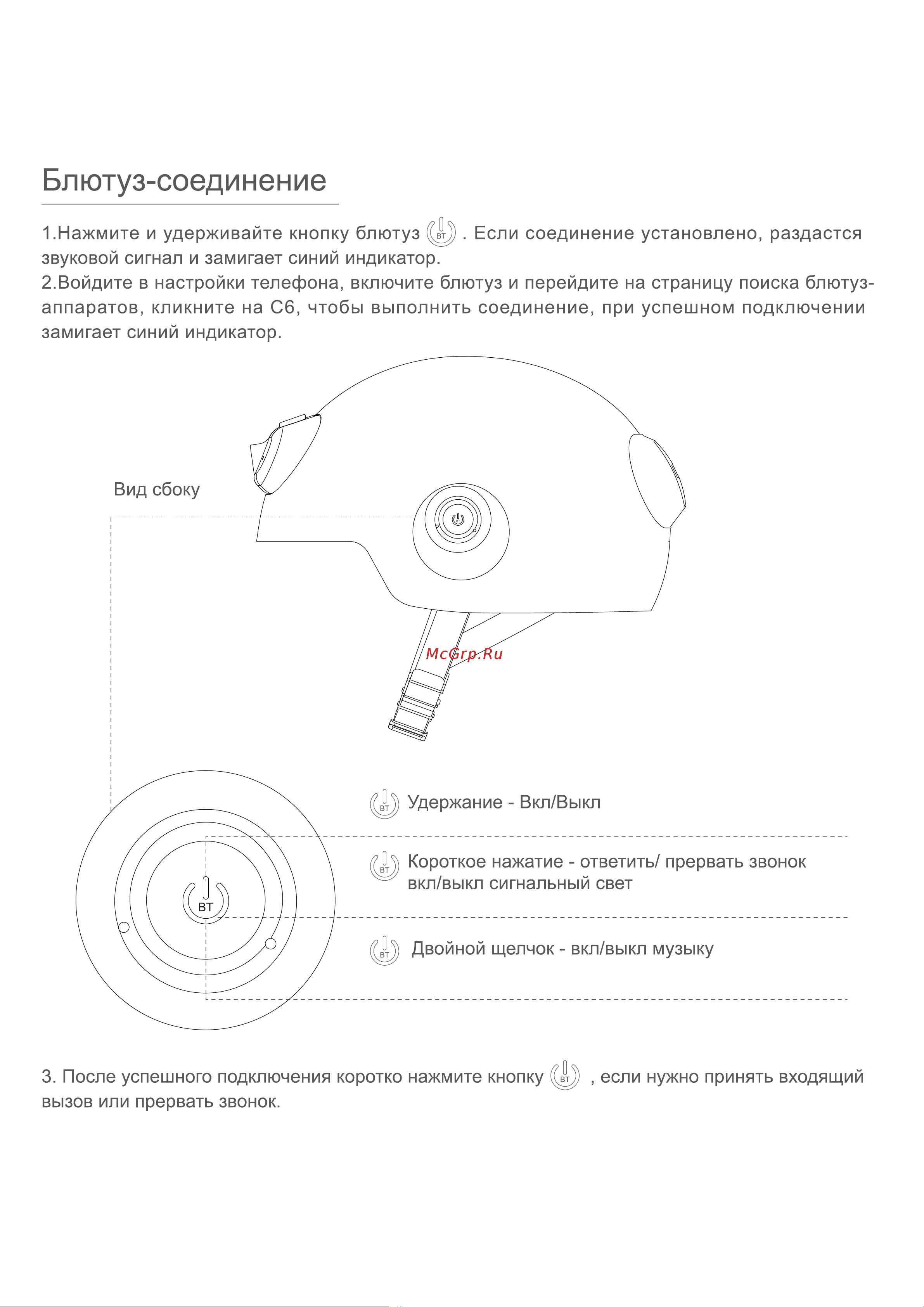 Airwheel коричневый, размер M C6 AW C6-BROWN-M Инструкция к Airwheel C6 с камерой, цвет белый, размер L онлайн [8/11] 842196